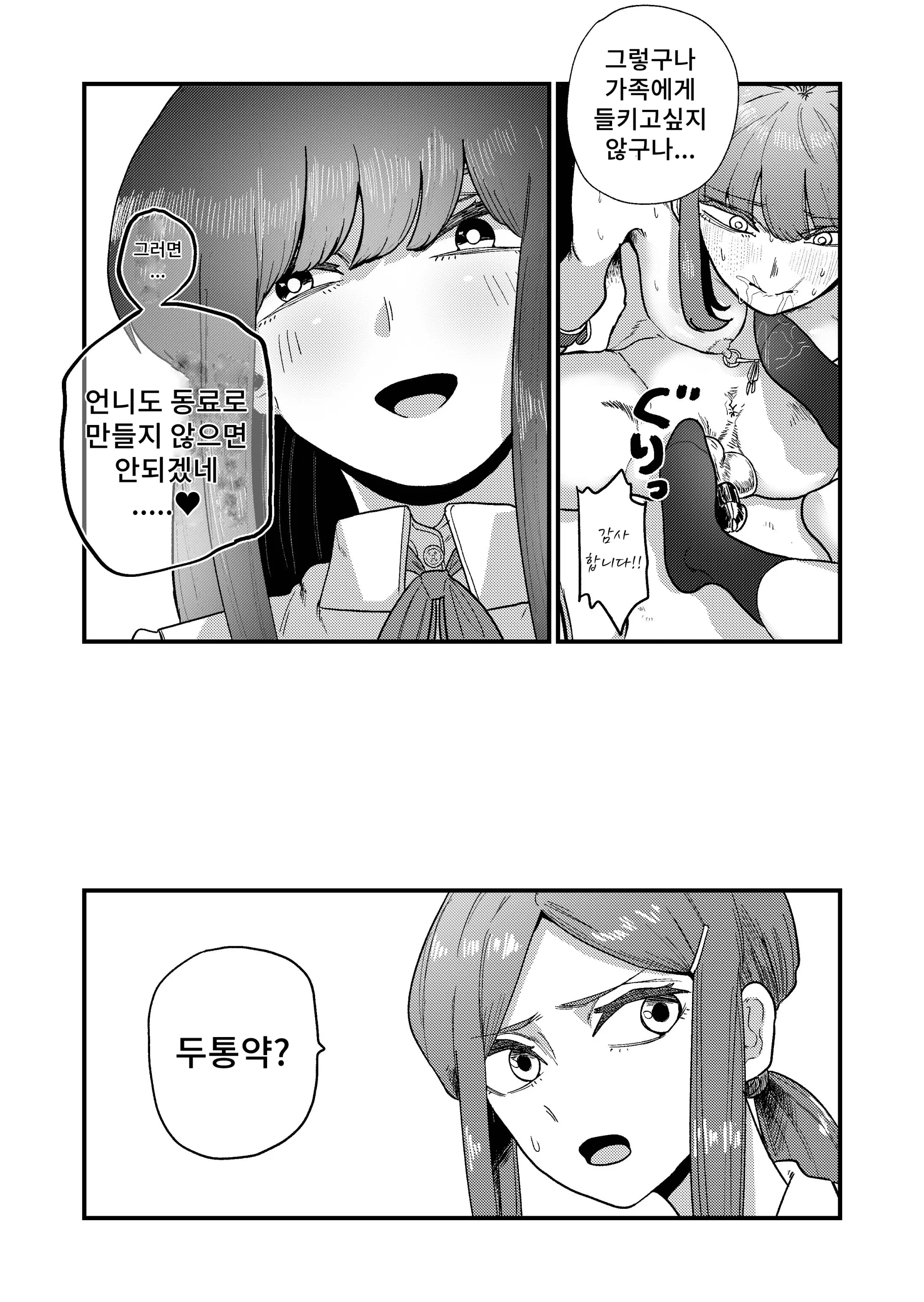 웹툰 이미지 6
