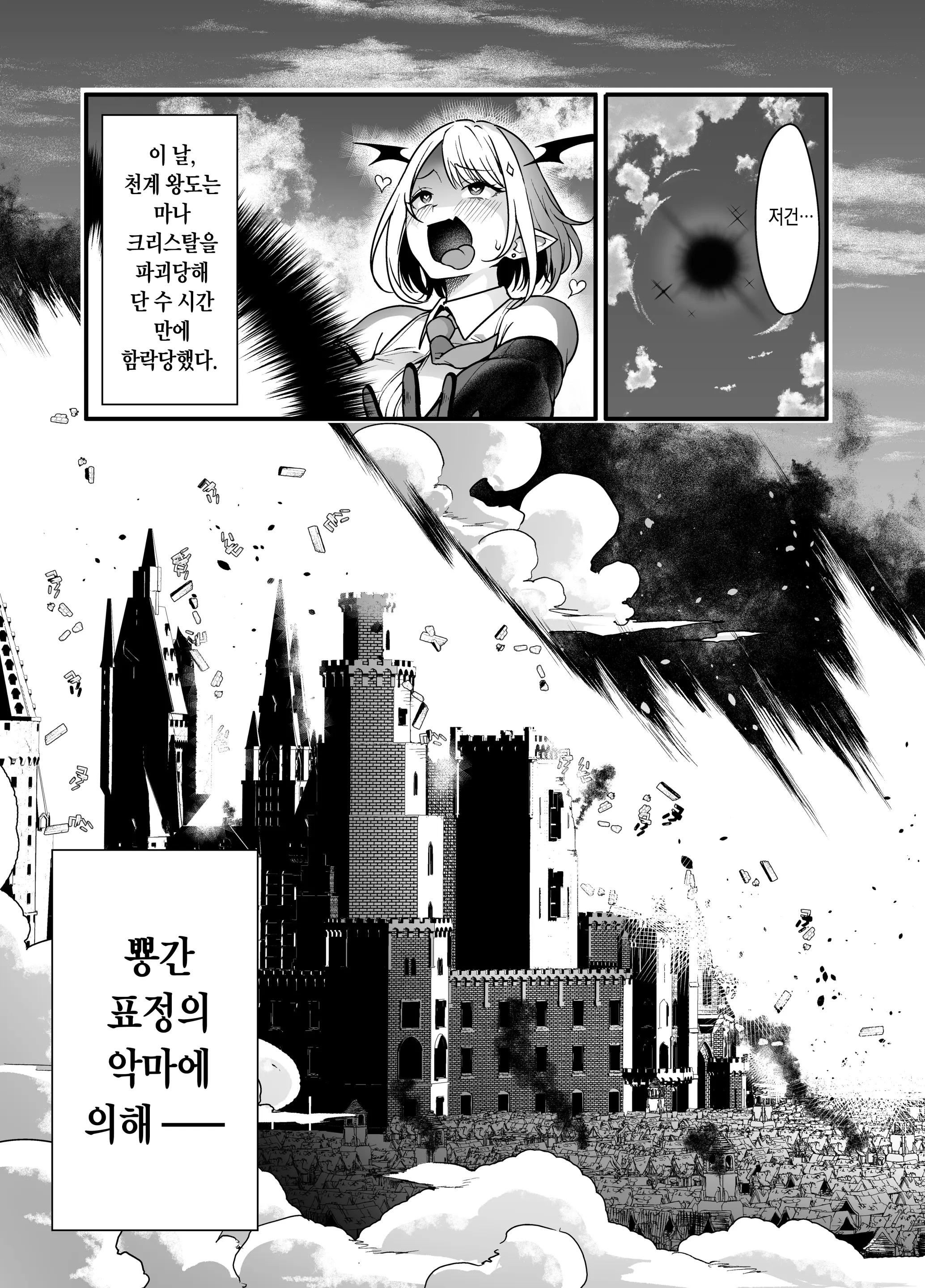 웹툰 이미지 8