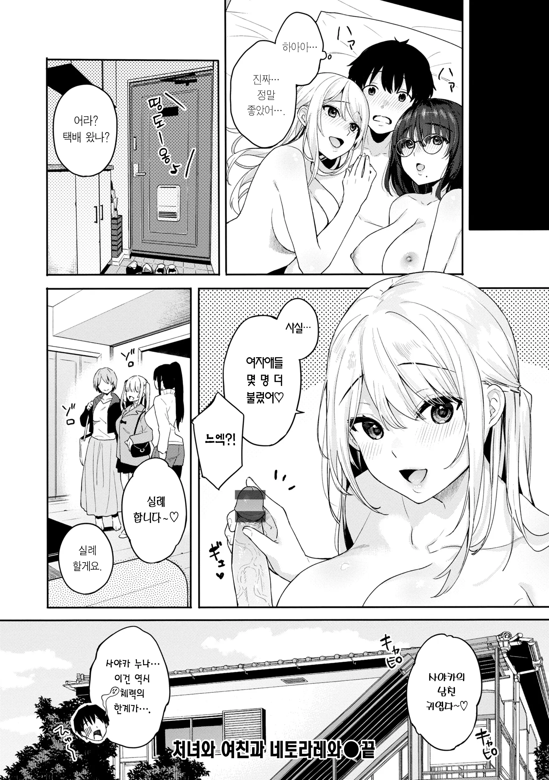 웹툰 이미지 101