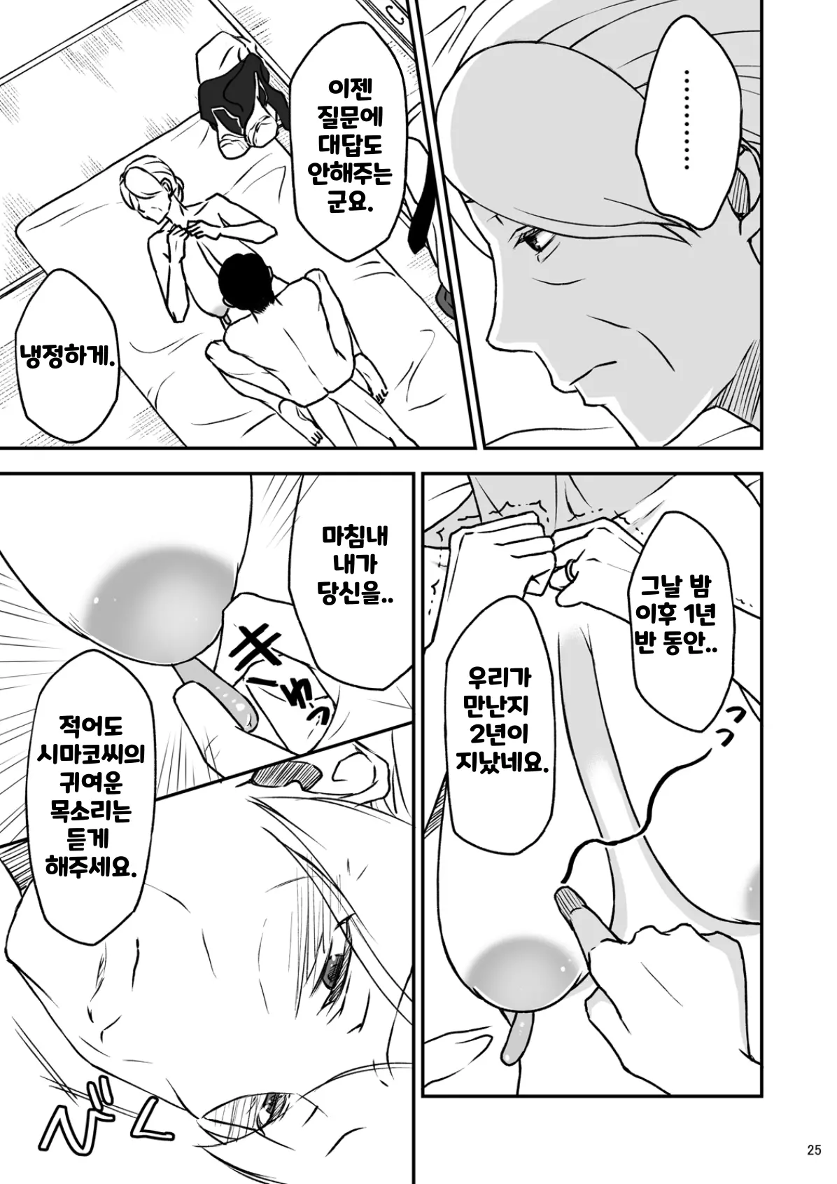 웹툰 이미지 24