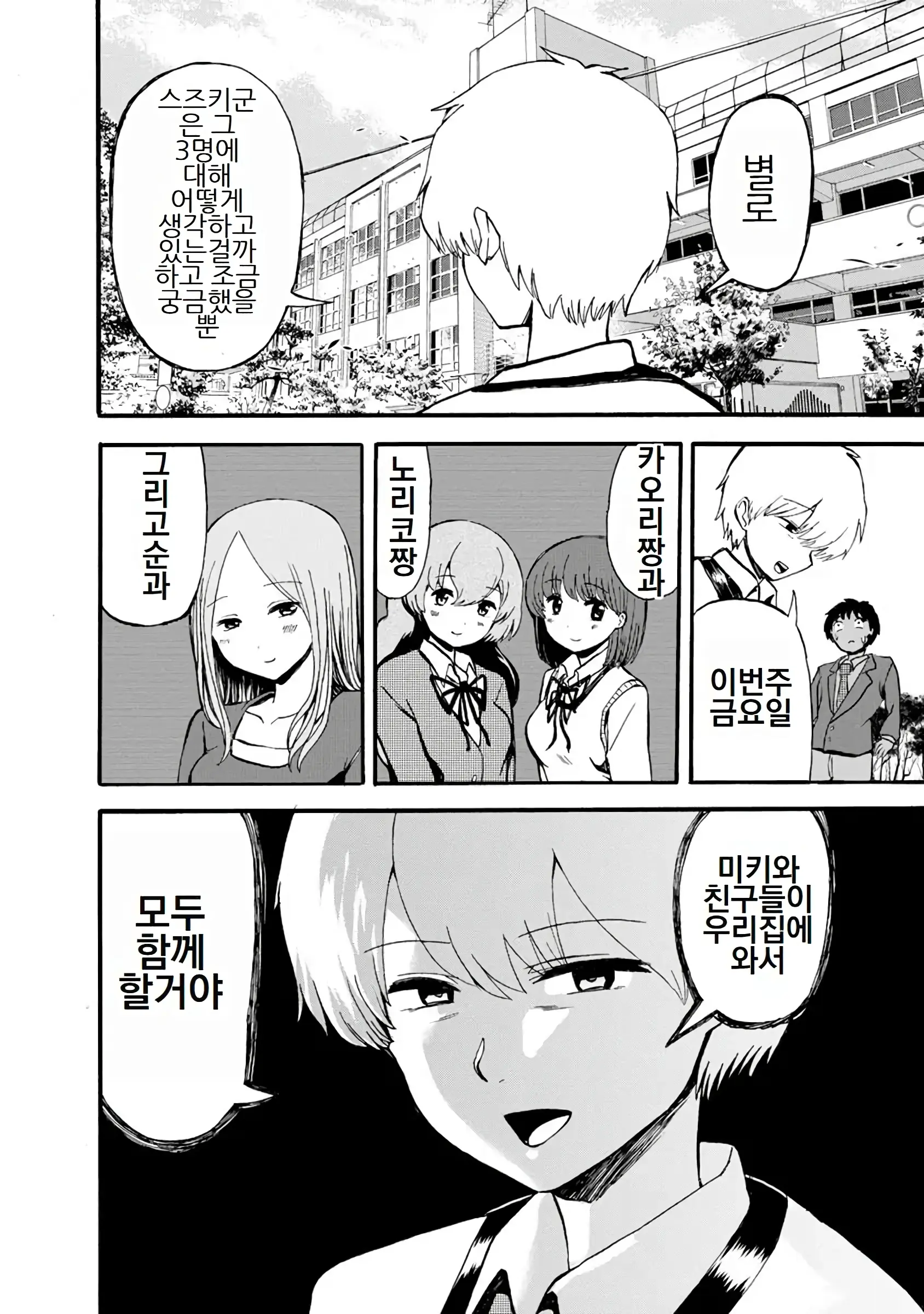 웹툰 이미지 351