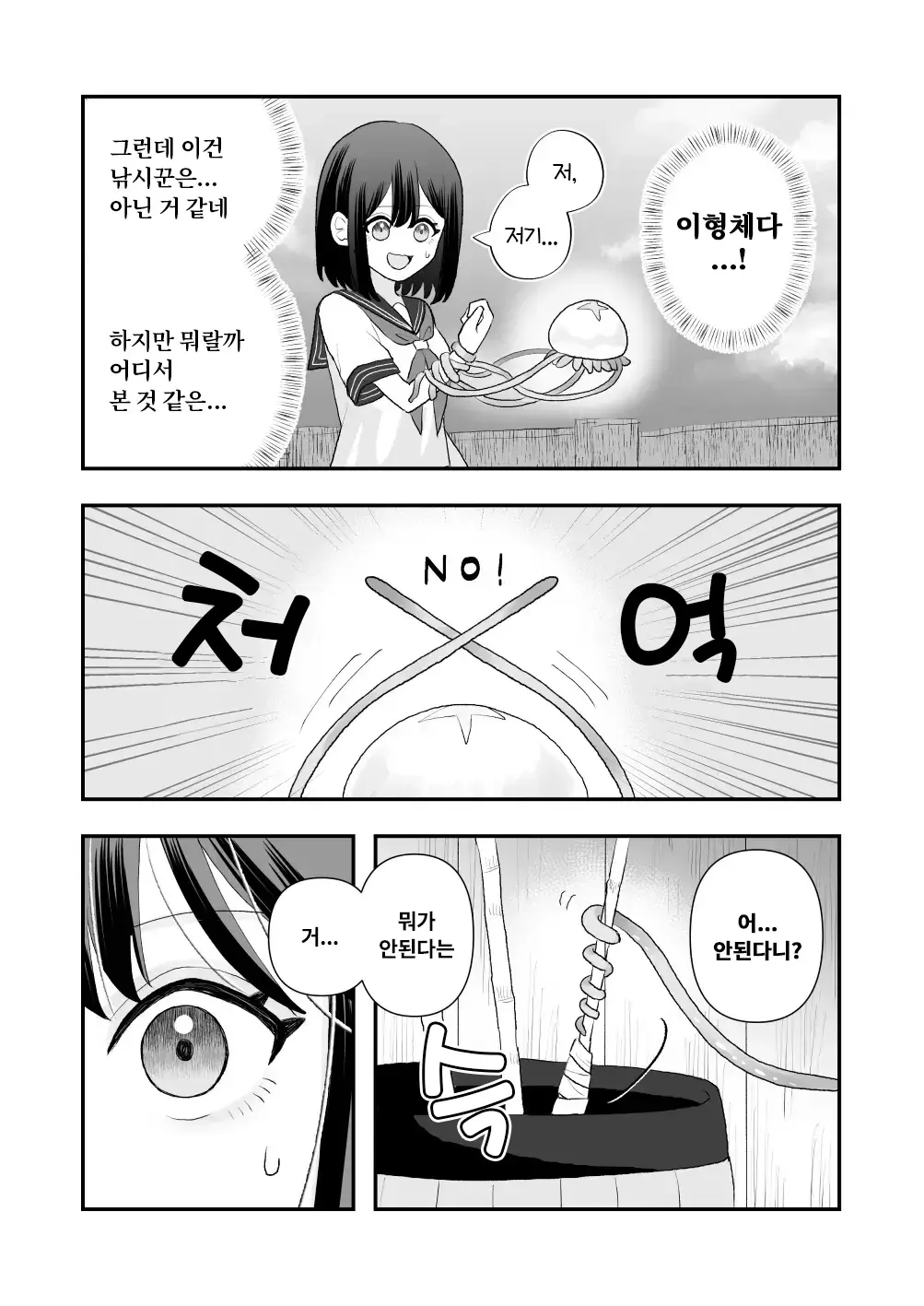 웹툰 이미지 8
