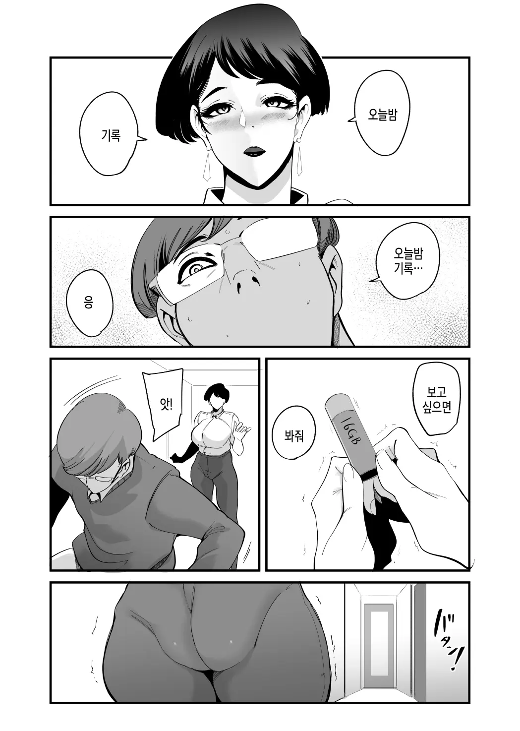 웹툰 이미지 14