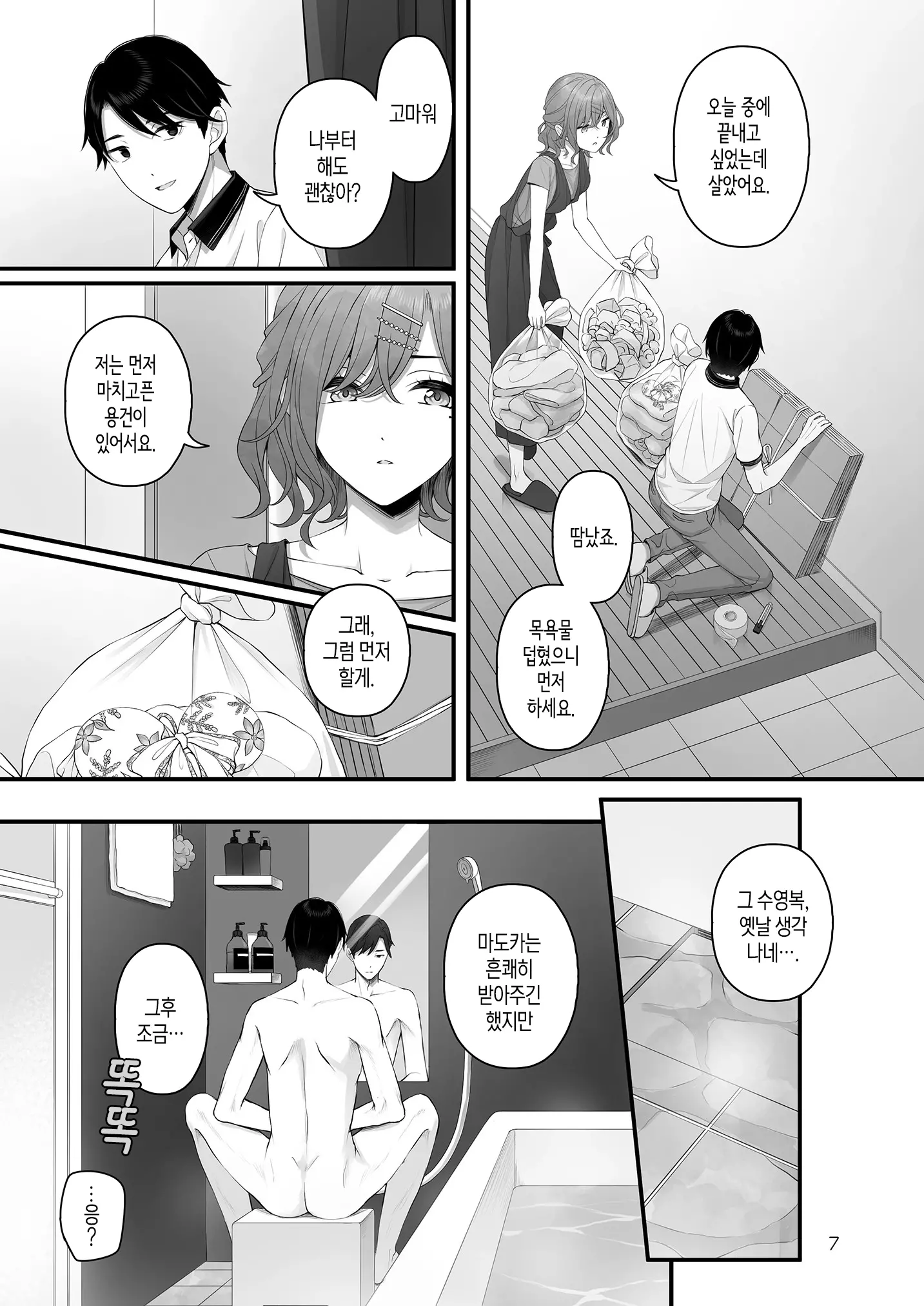 웹툰 이미지 6