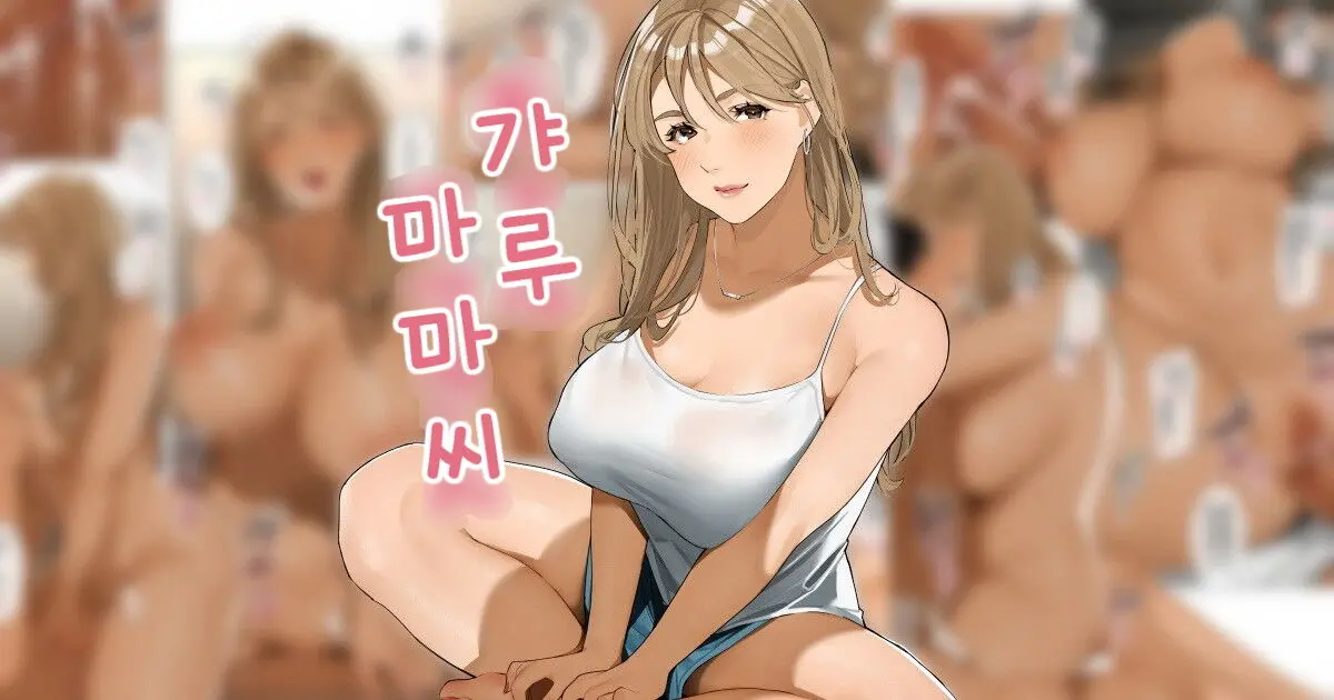 웹툰 이미지 0