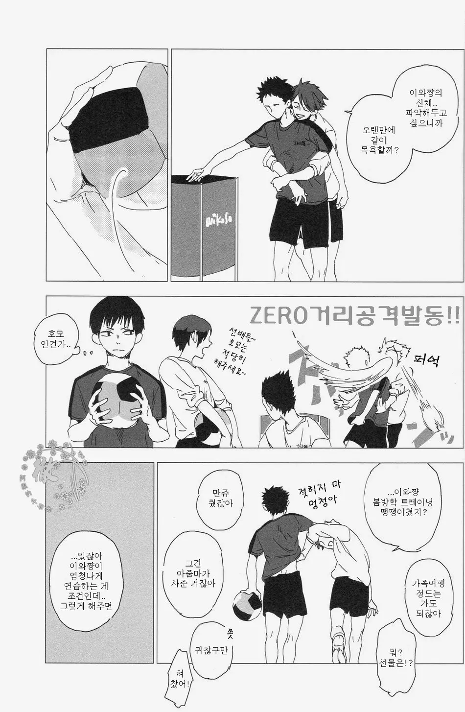 웹툰 이미지 18