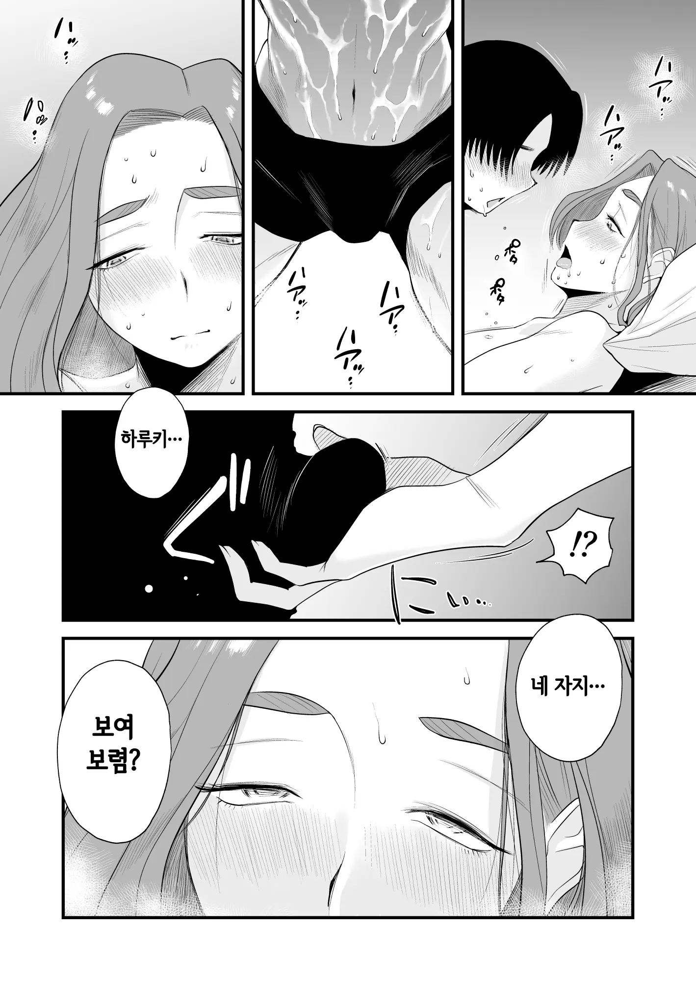 웹툰 이미지 45