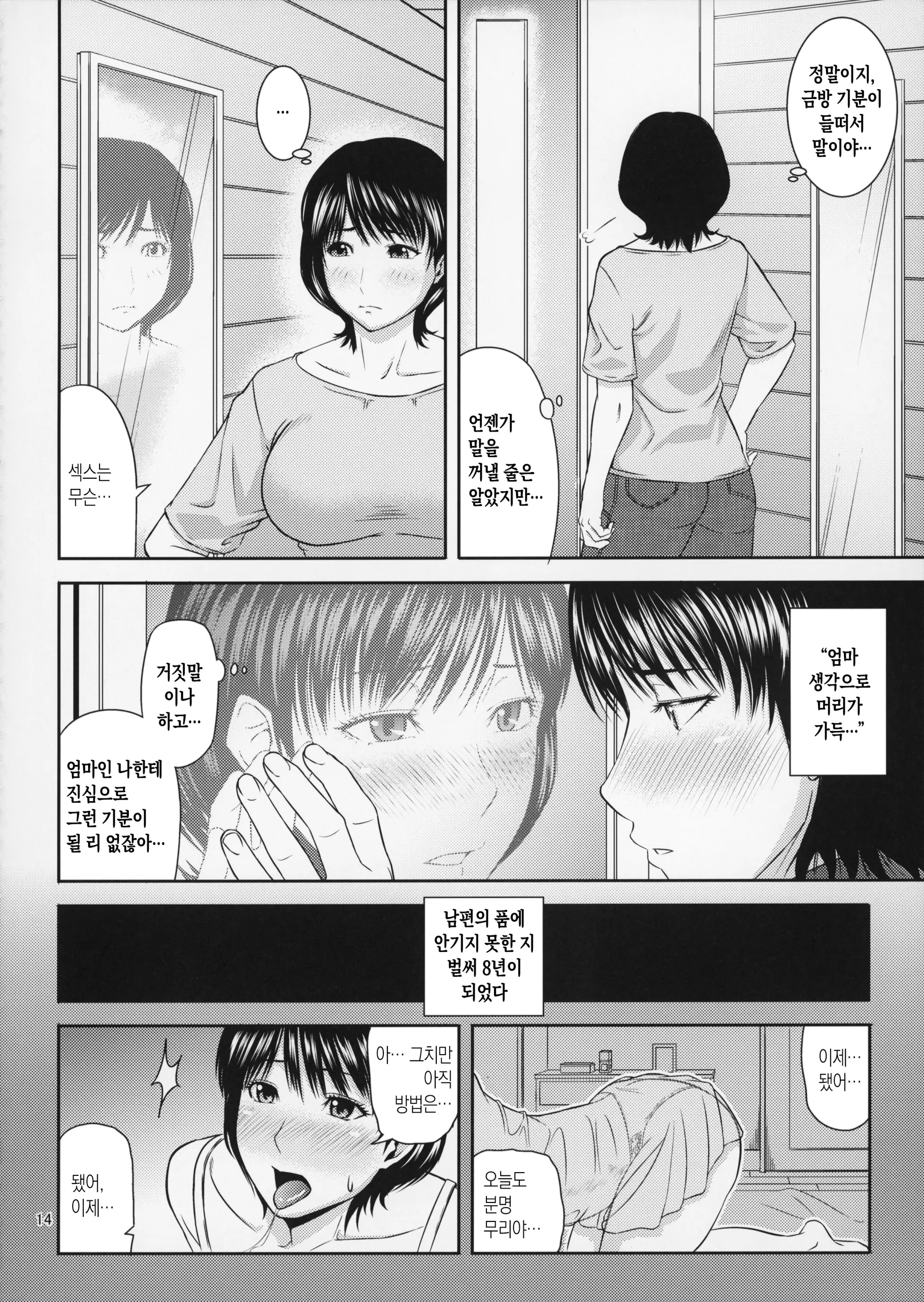 웹툰 이미지 13