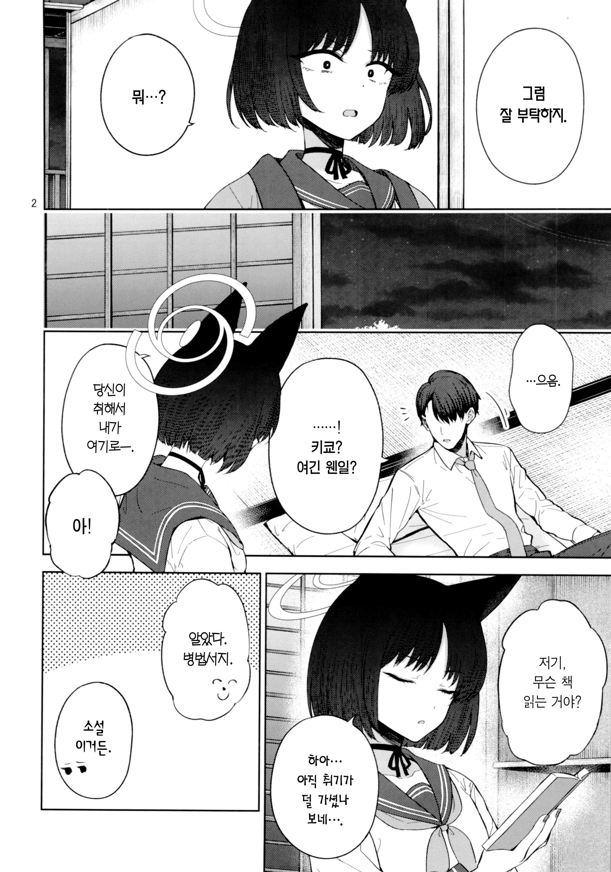 웹툰 이미지 2