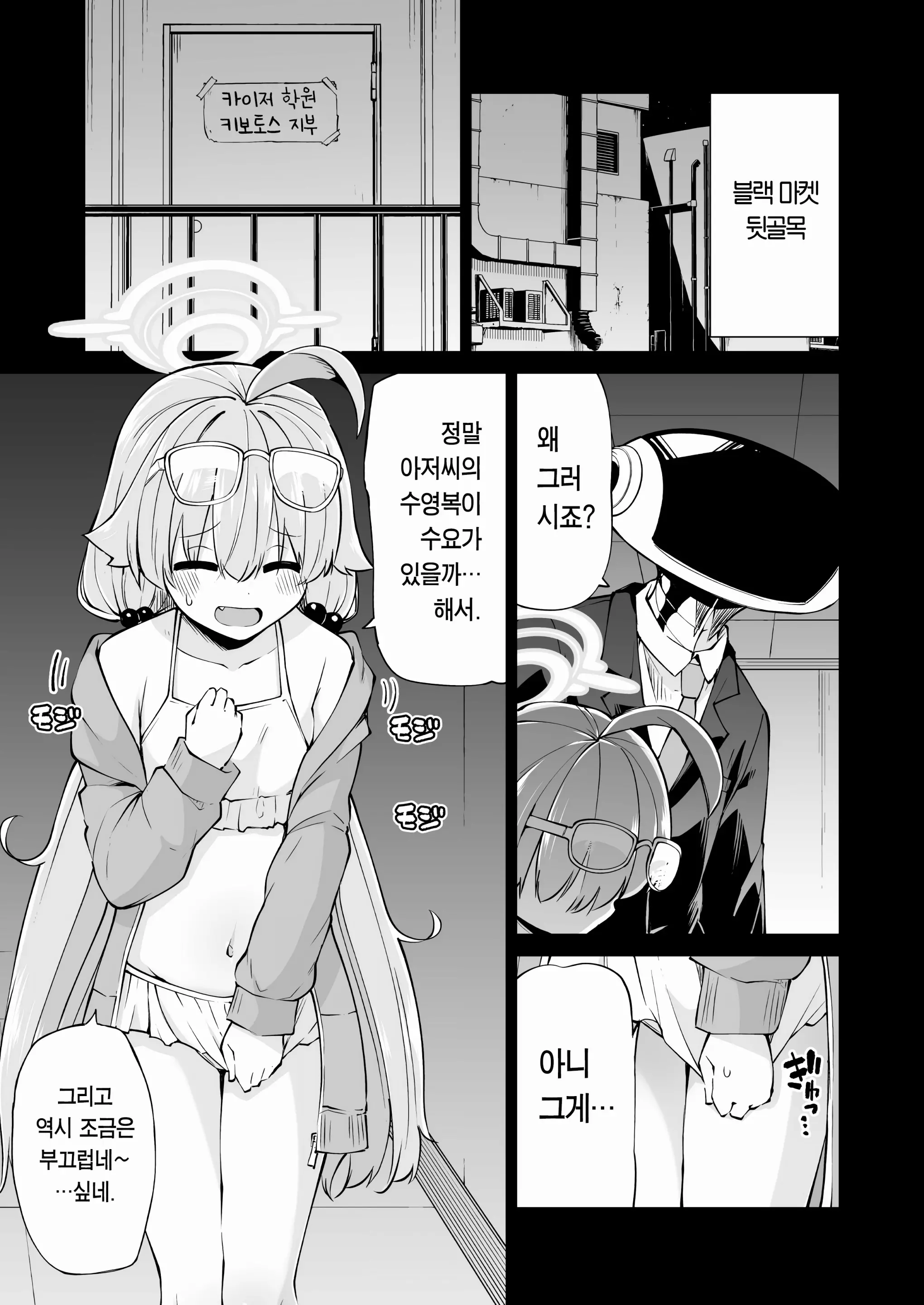 웹툰 이미지 4
