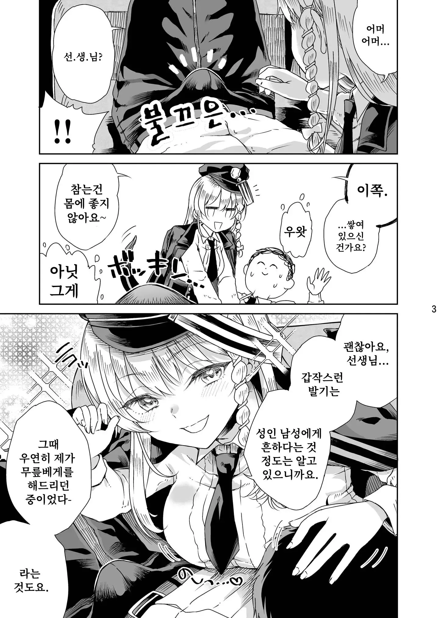웹툰 이미지 3