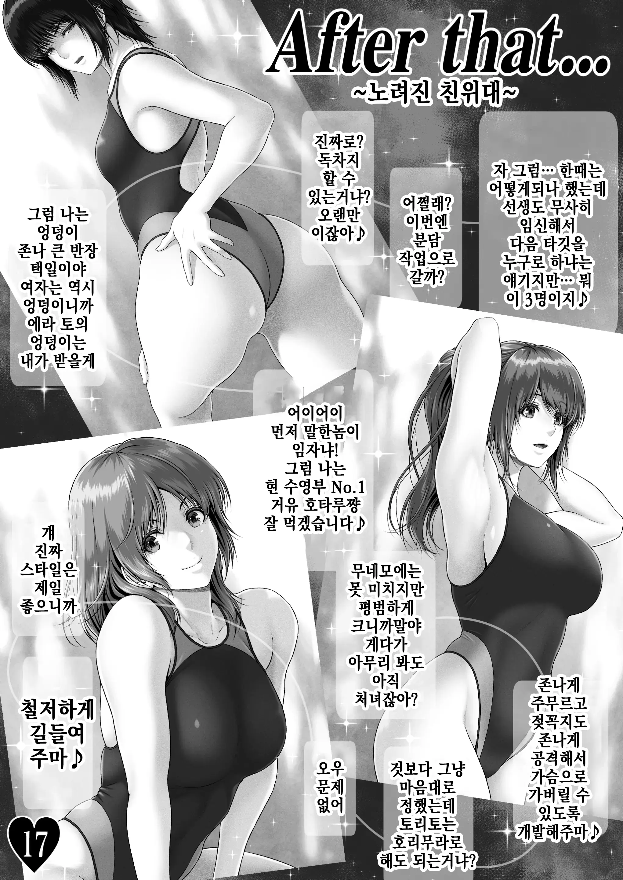 웹툰 이미지 18