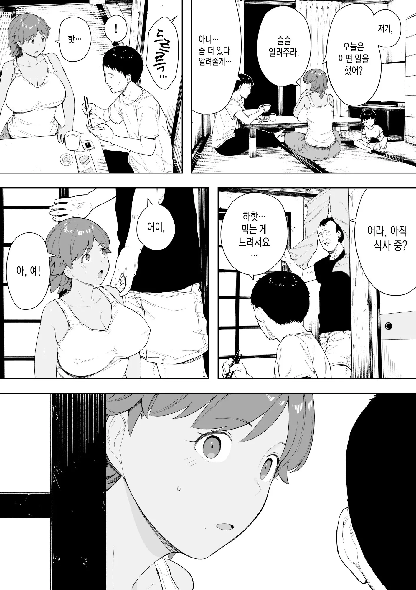 웹툰 이미지 5