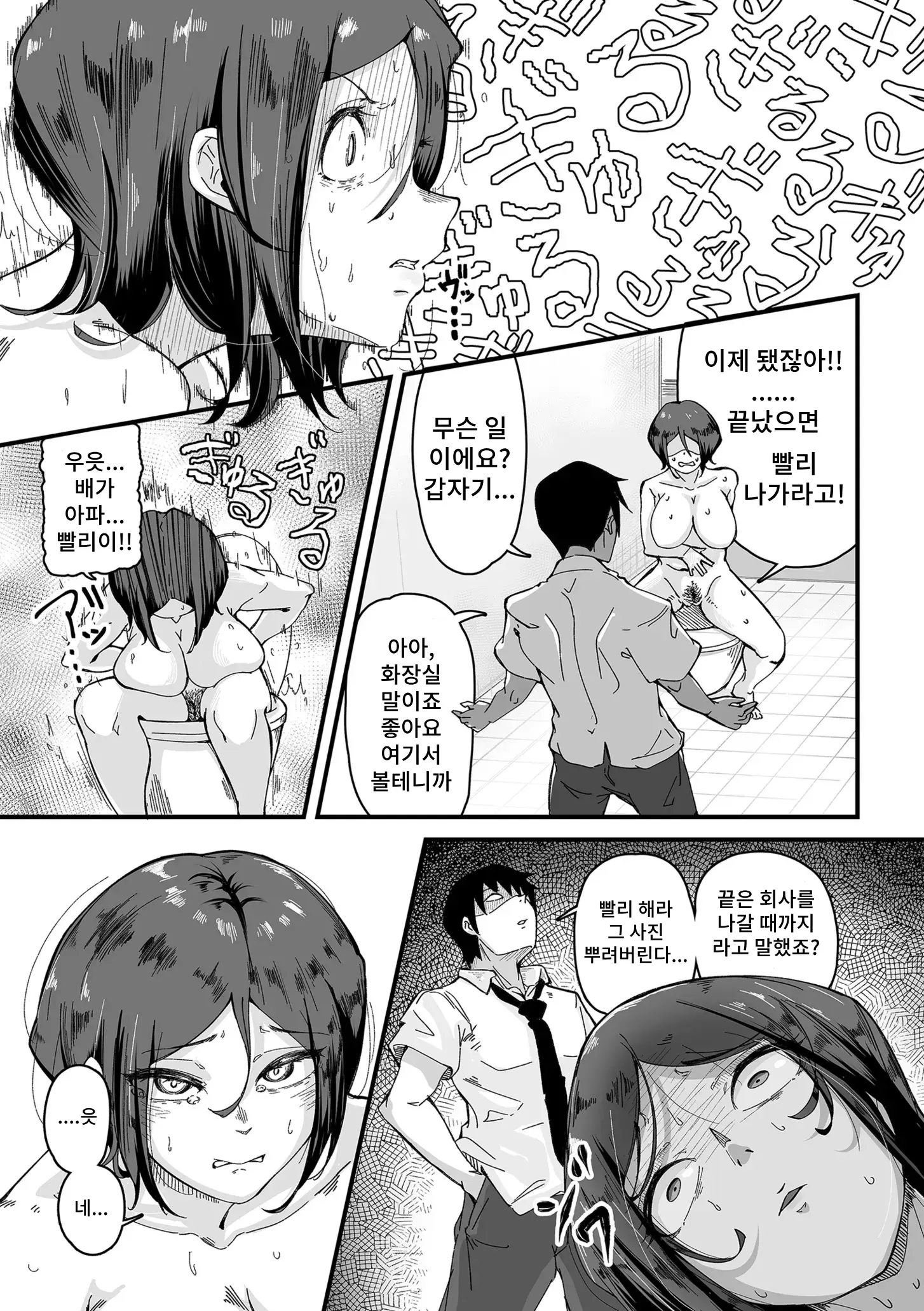 웹툰 이미지 28