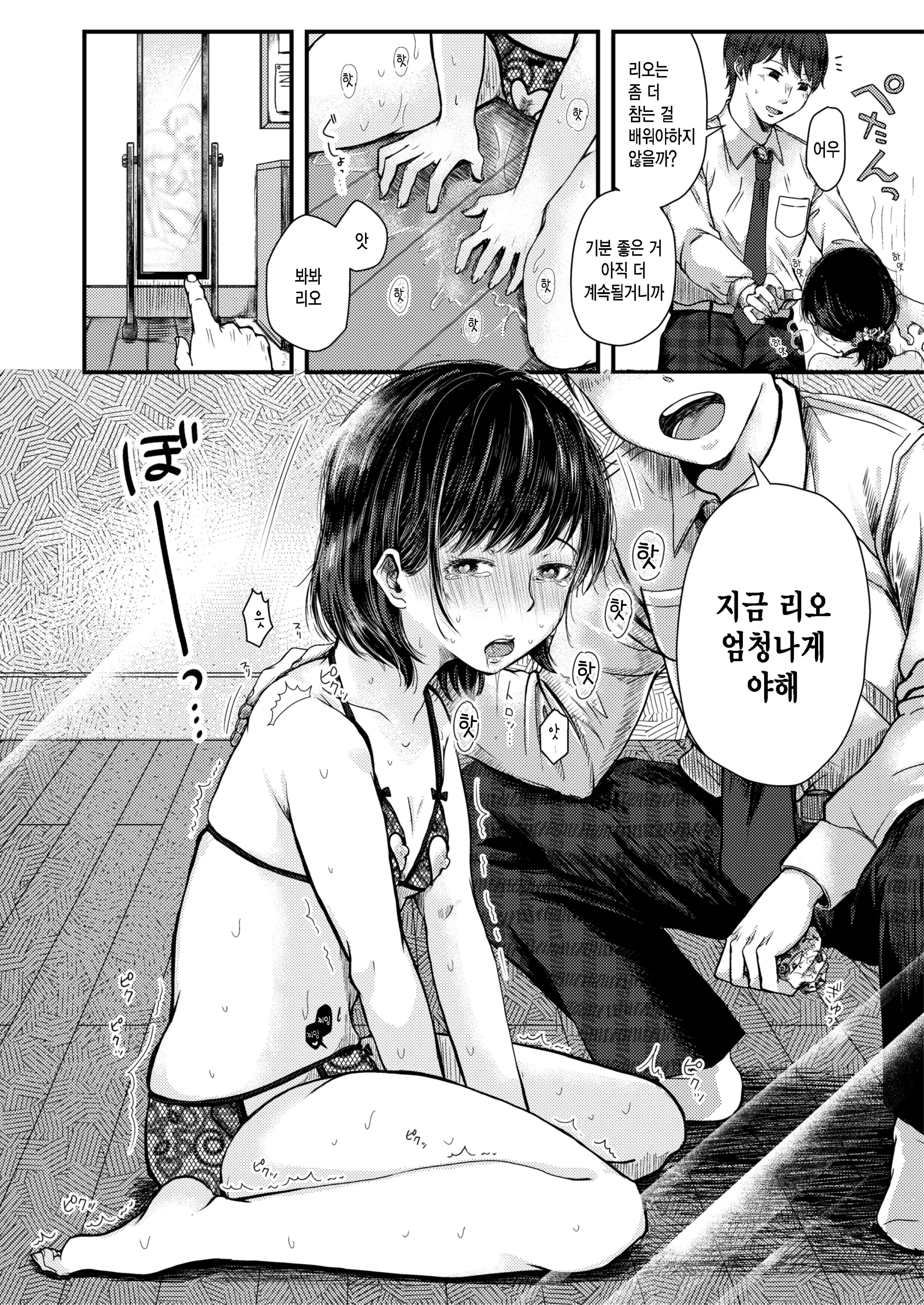 웹툰 이미지 7