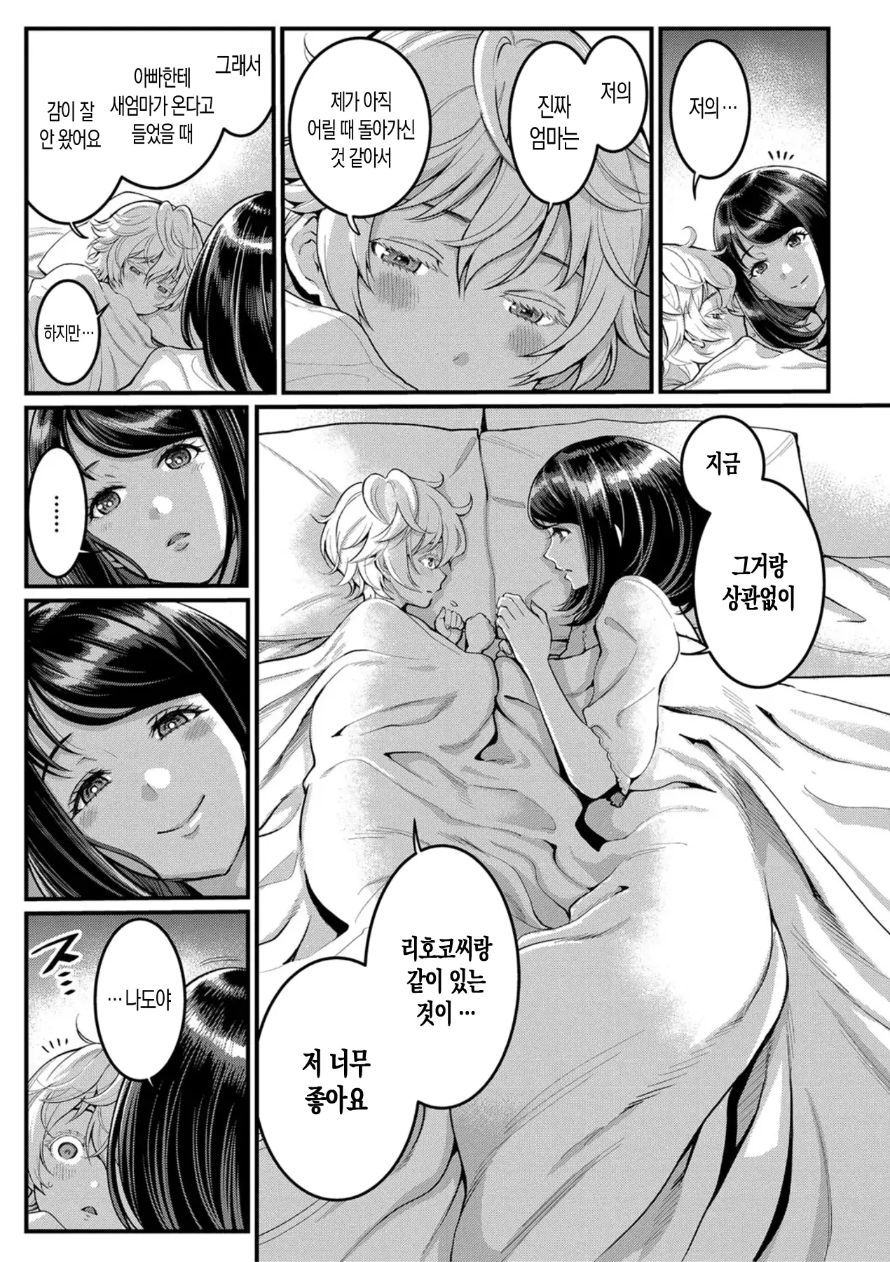 웹툰 이미지 19