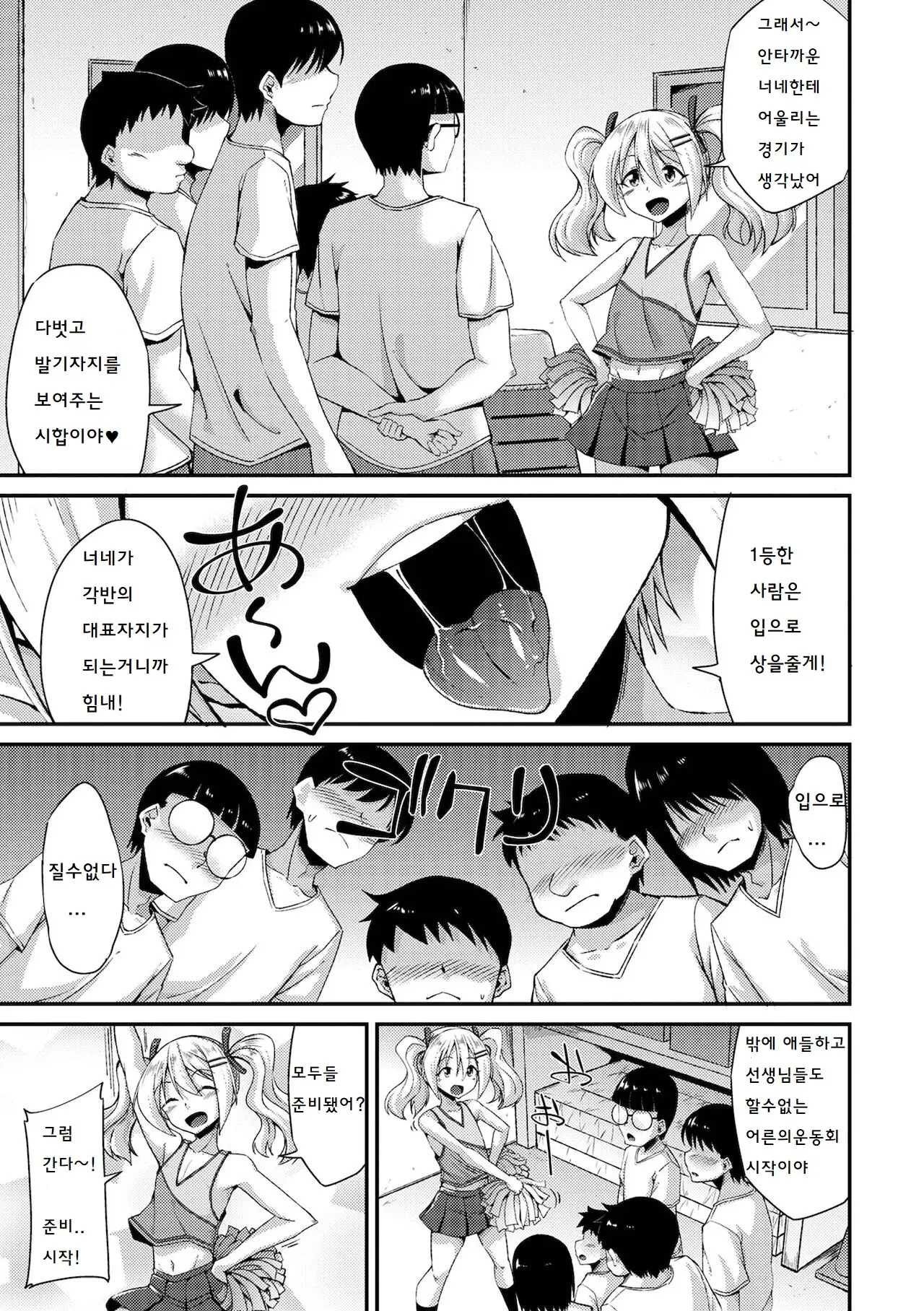 웹툰 이미지 3