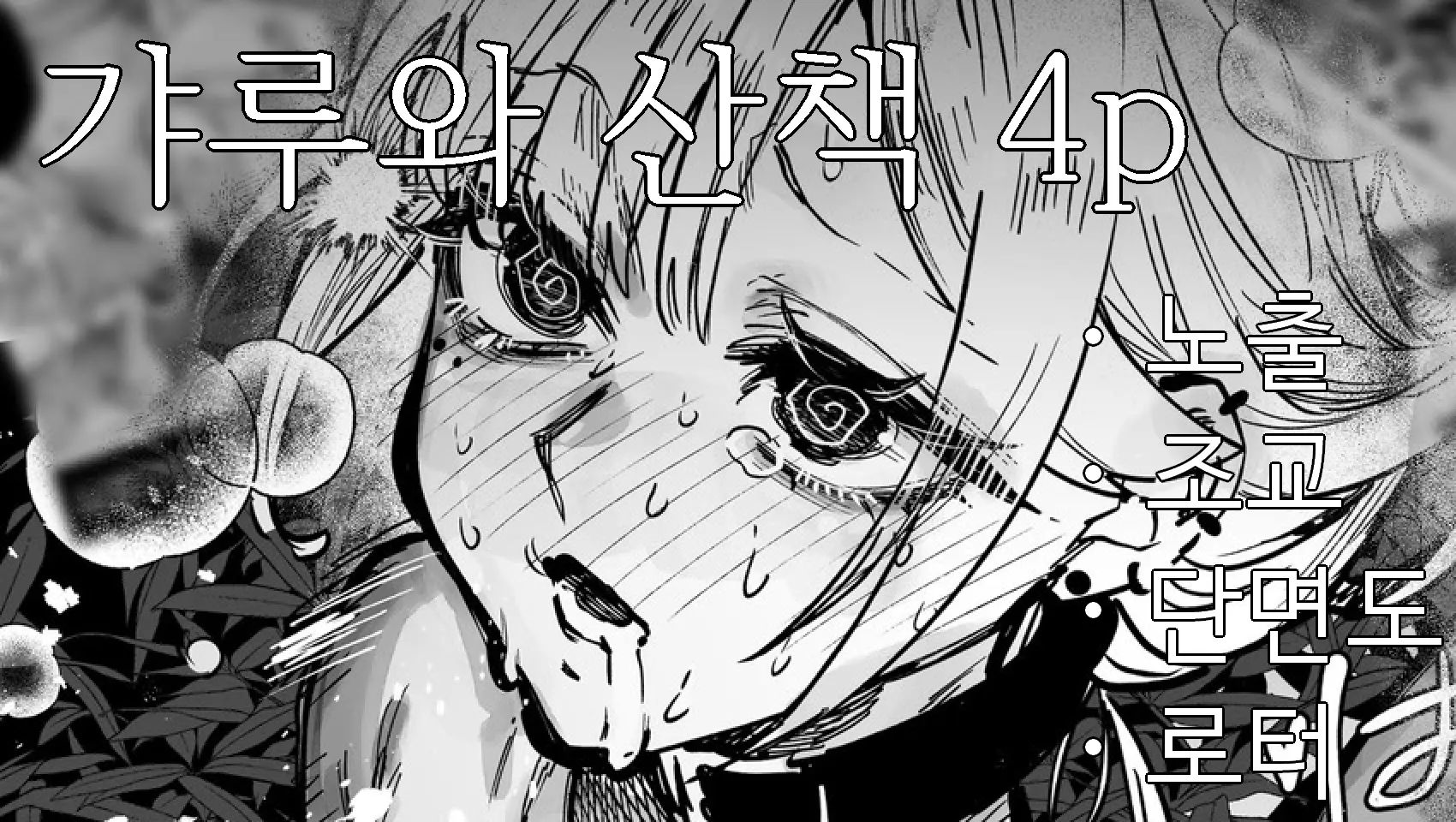 웹툰 이미지 0