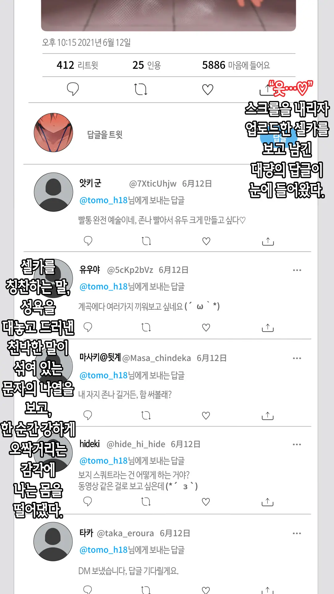 웹툰 이미지 82