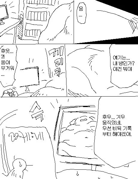 웹툰 이미지 8