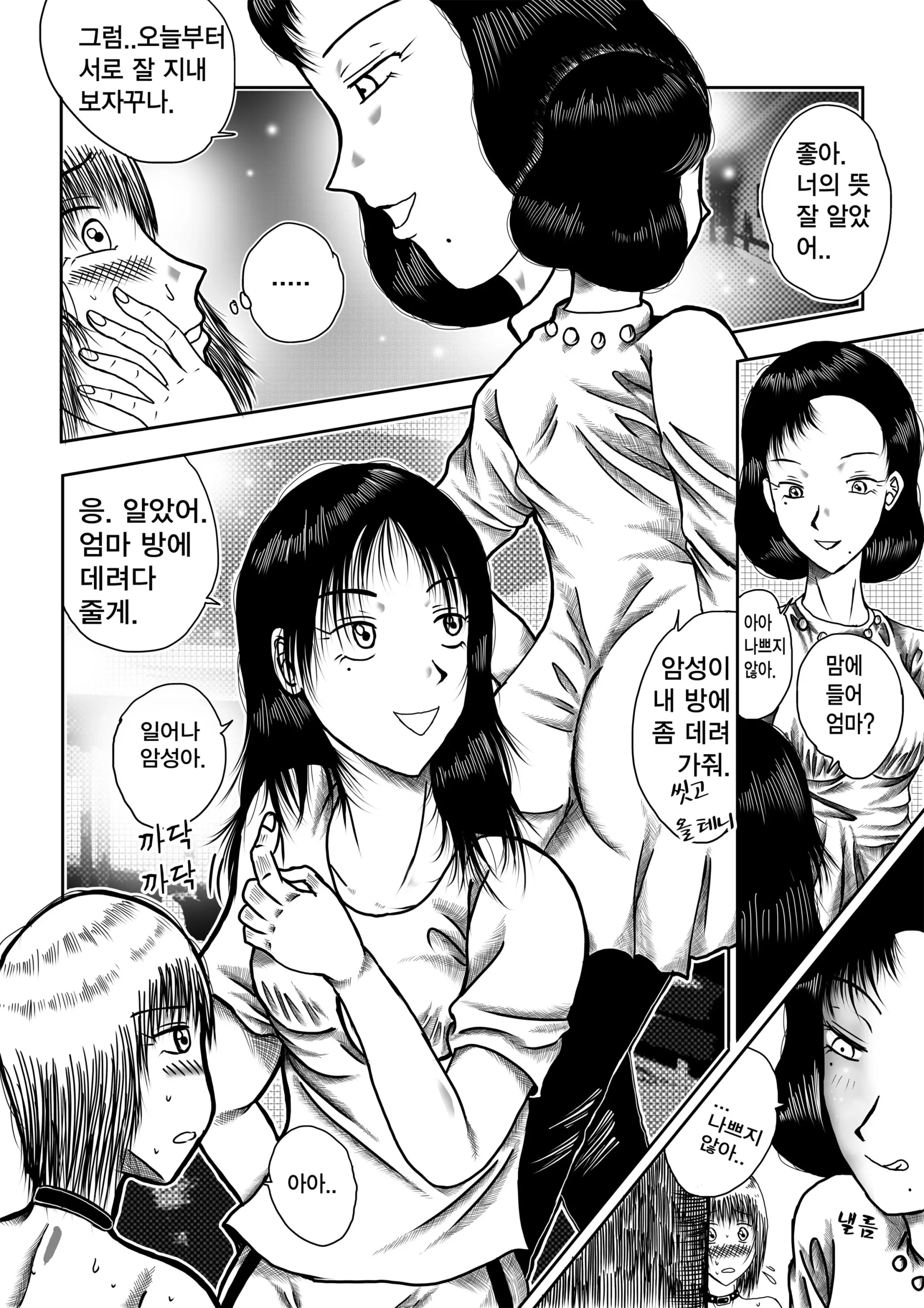 웹툰 이미지 11