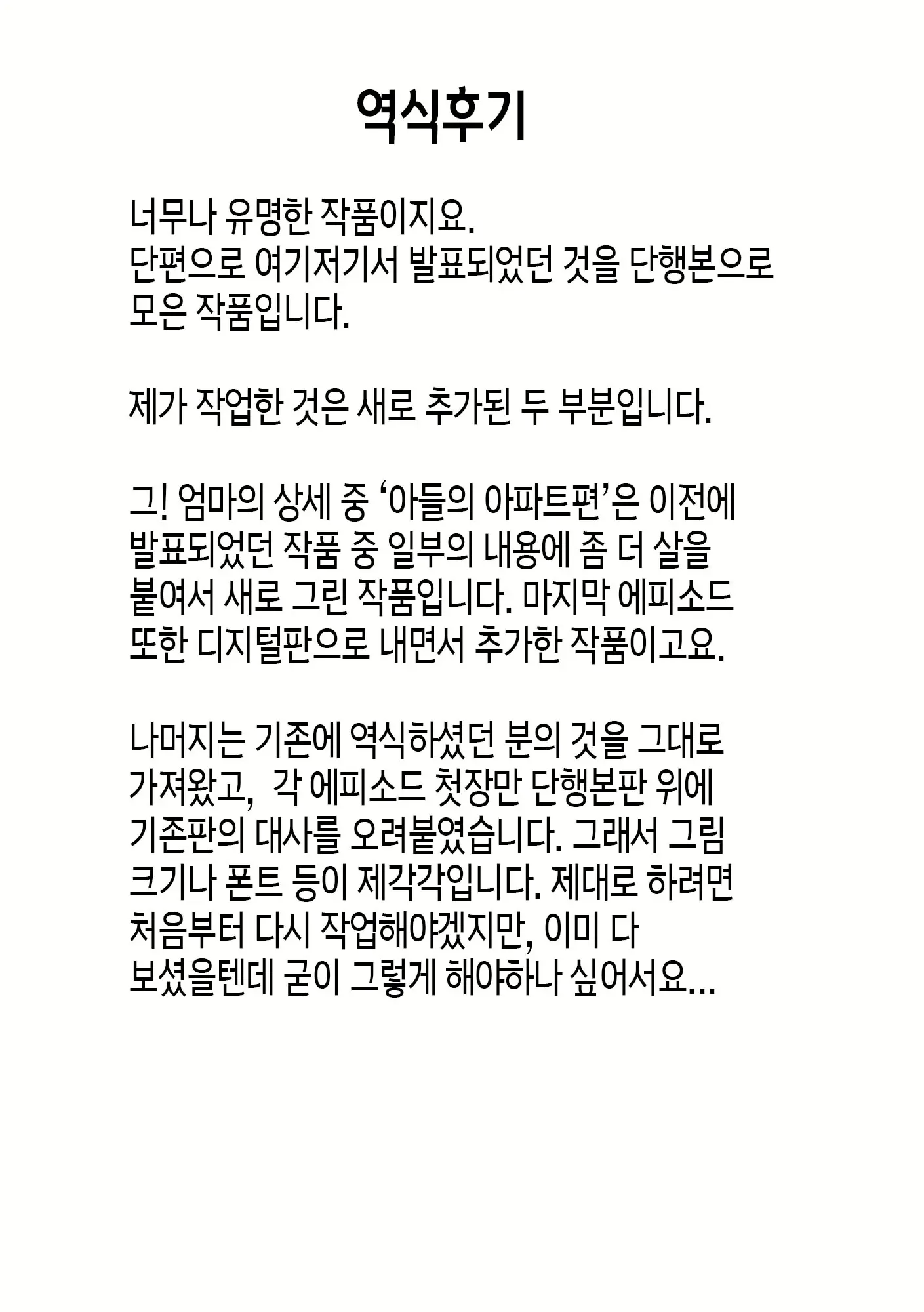웹툰 이미지 255
