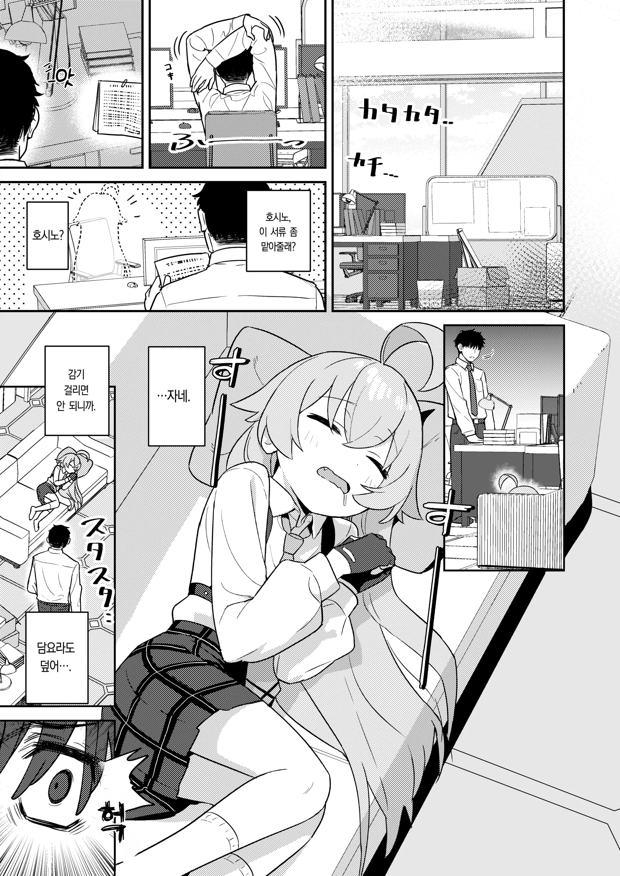 웹툰 이미지 2