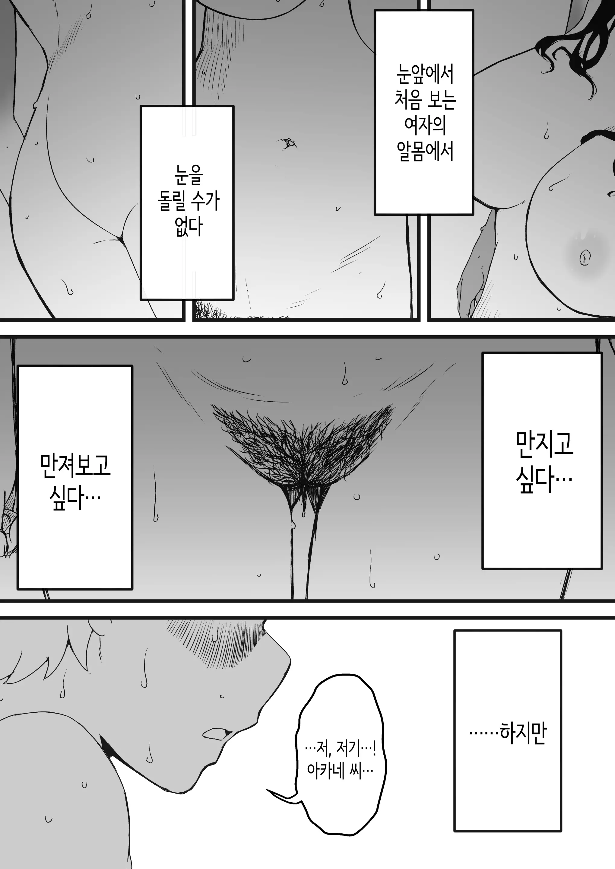 웹툰 이미지 32