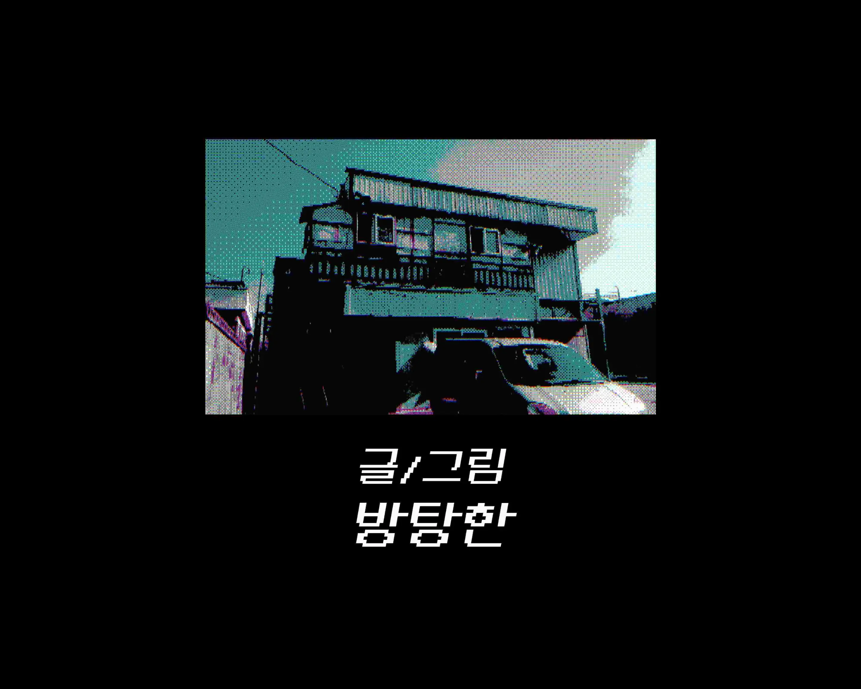 웹툰 이미지 495