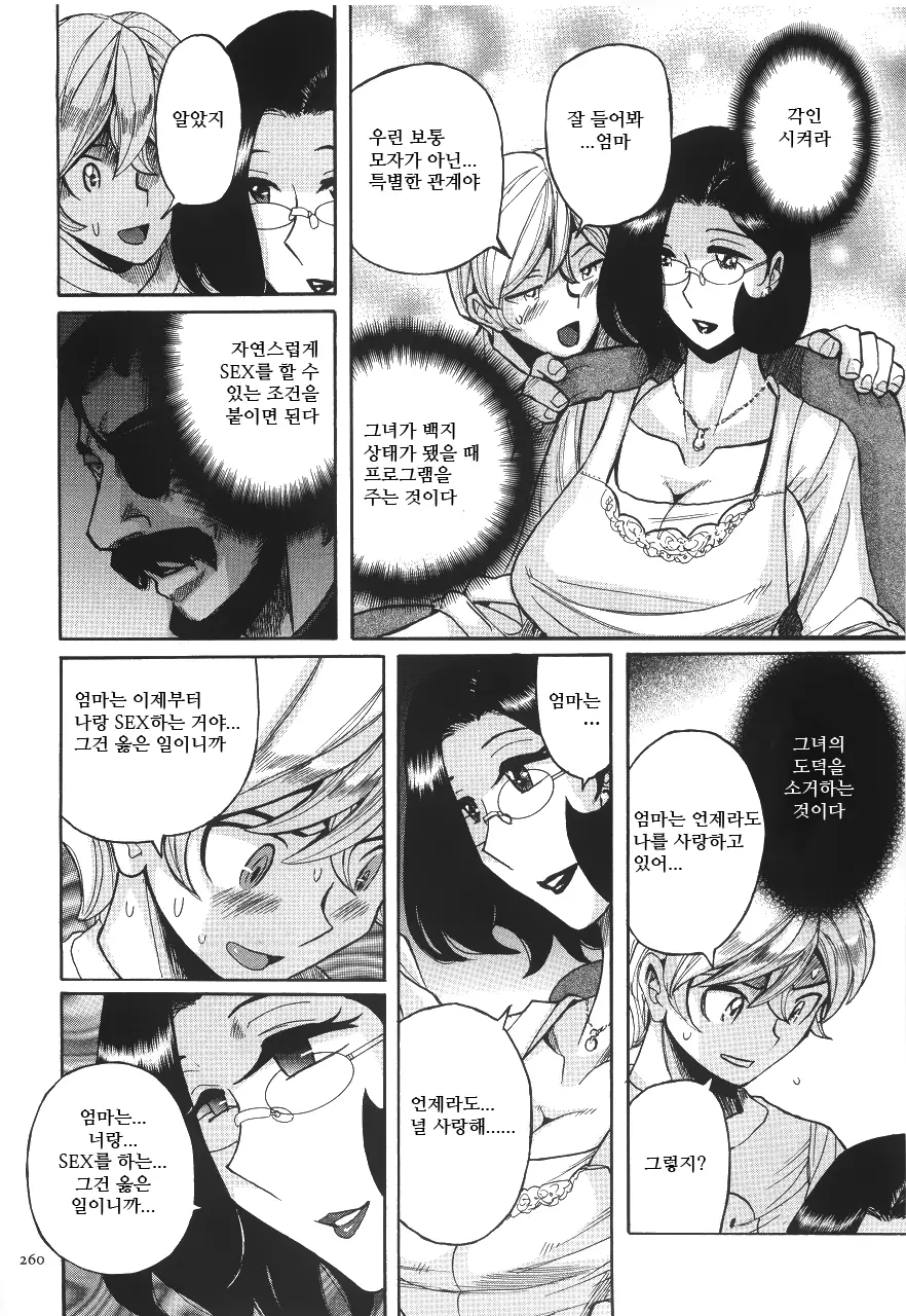 웹툰 이미지 263