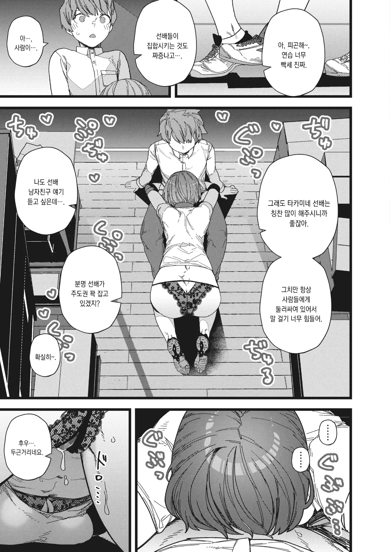 웹툰 이미지 18