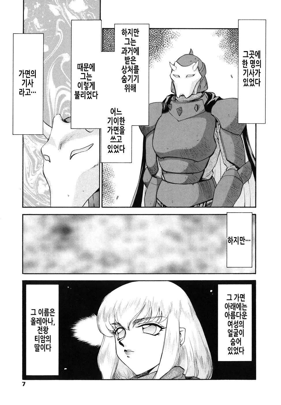 웹툰 이미지 7