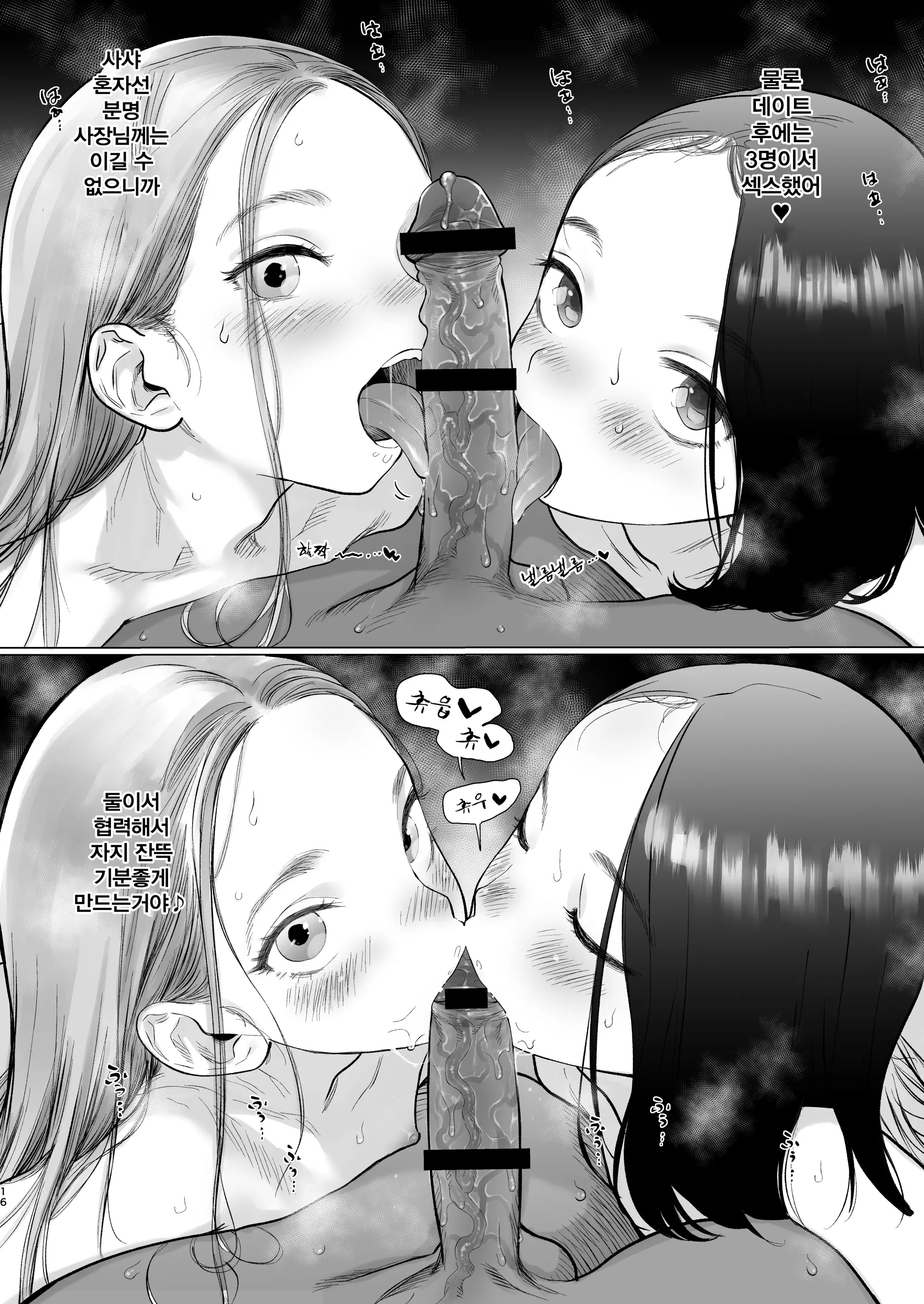 웹툰 이미지 144