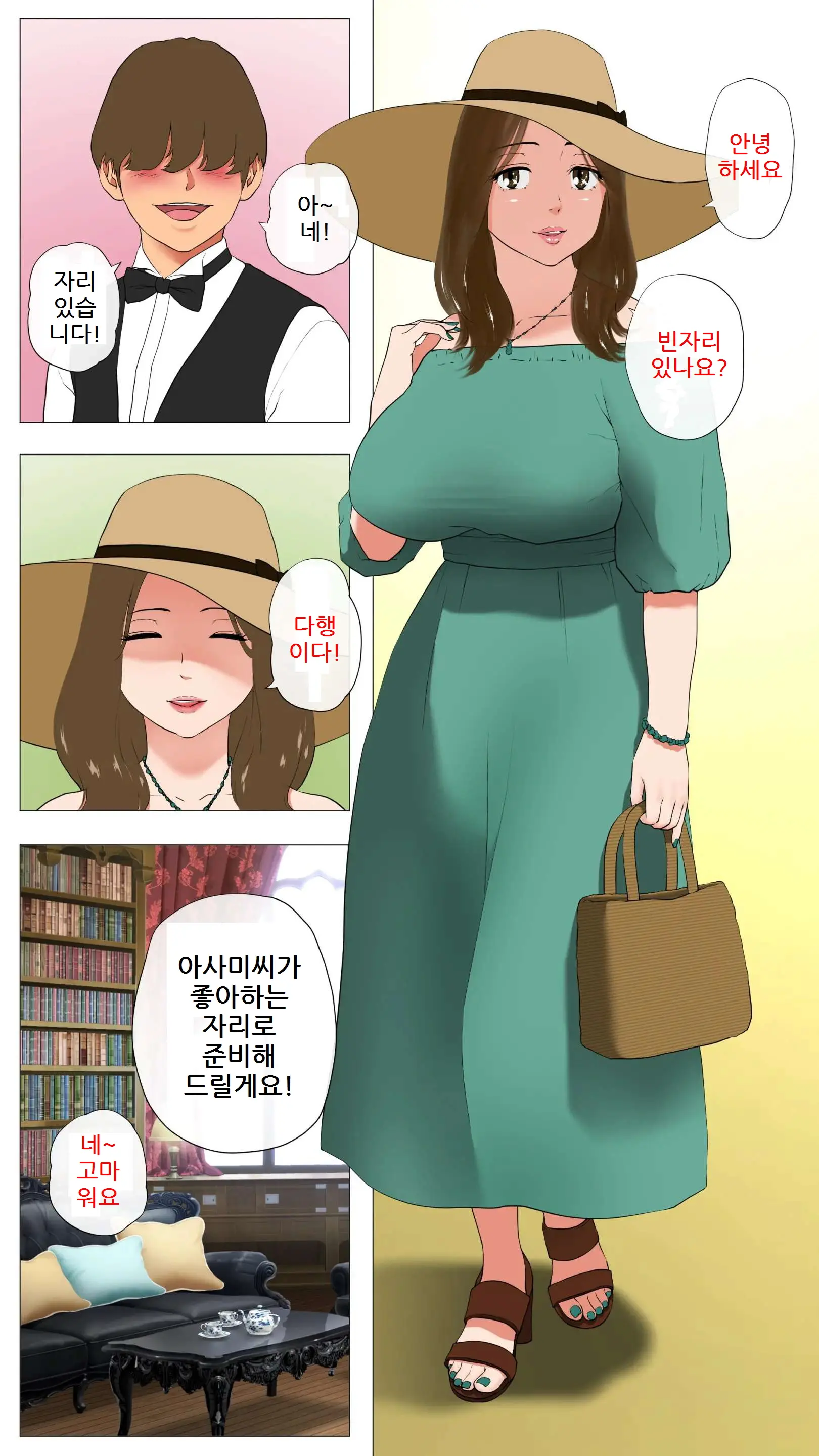 웹툰 이미지 3