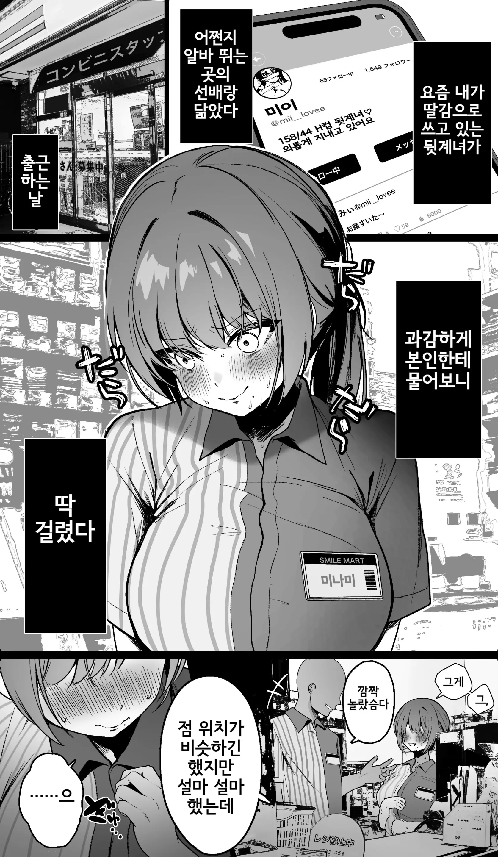 웹툰 이미지 46