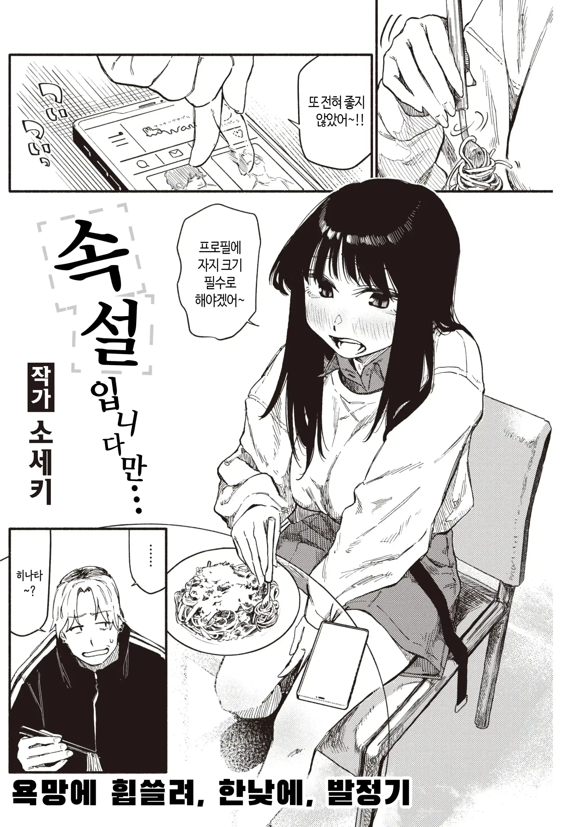 웹툰 이미지 2