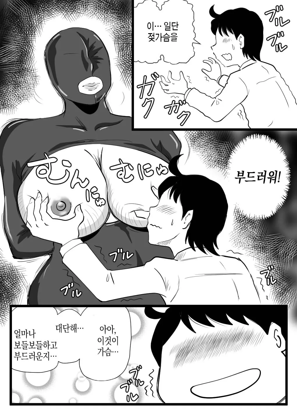 웹툰 이미지 9