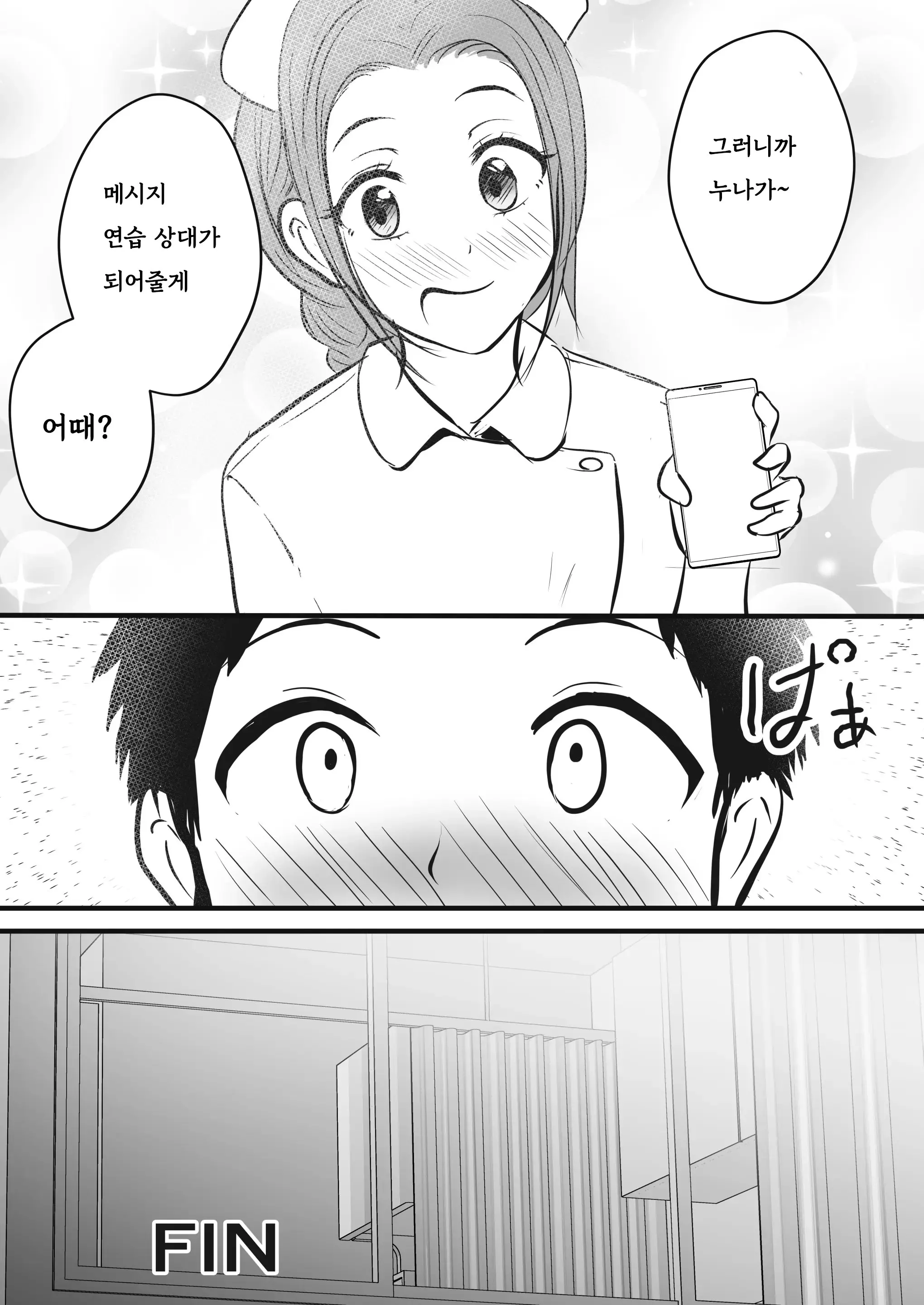 웹툰 이미지 32