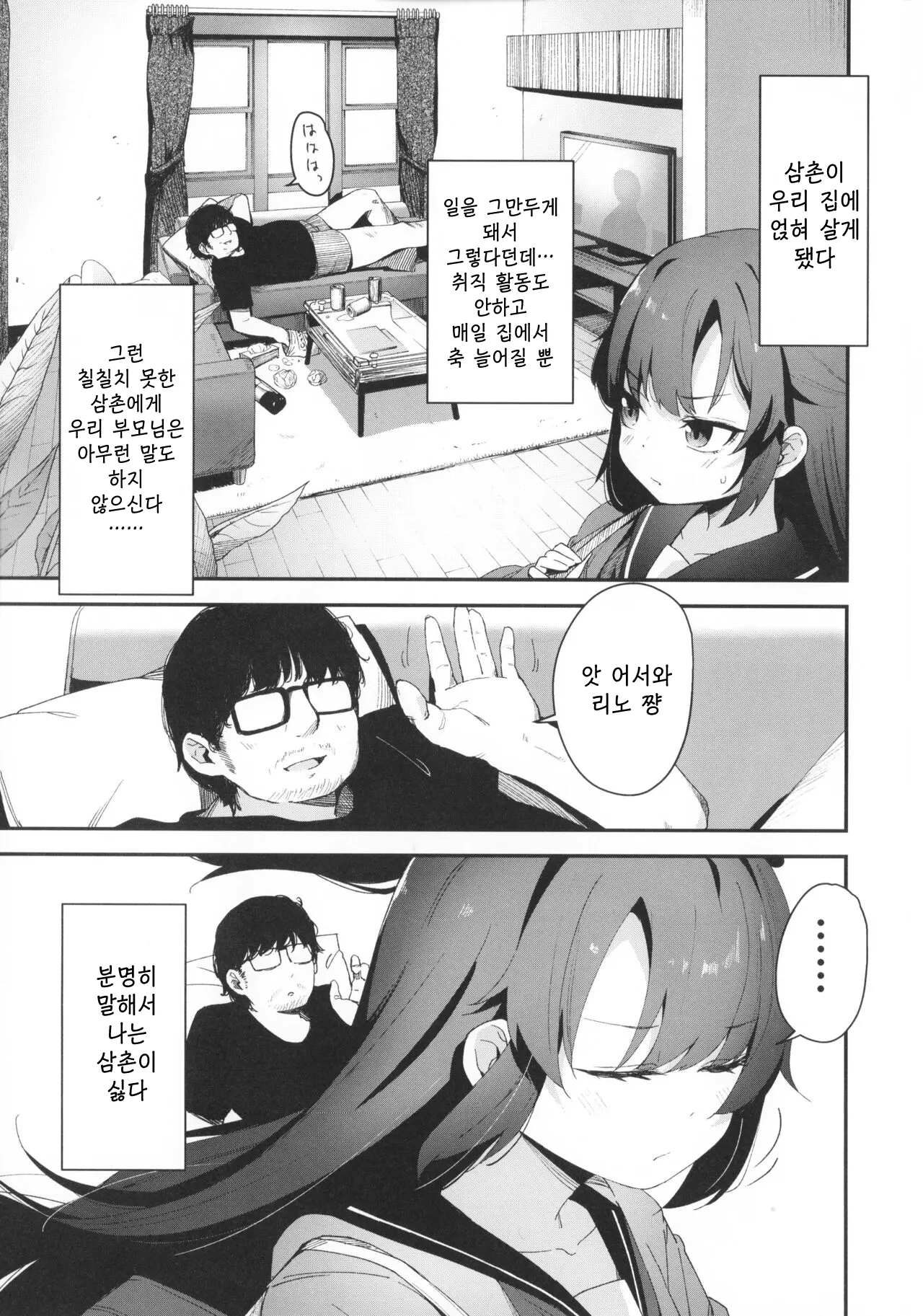 웹툰 이미지 2