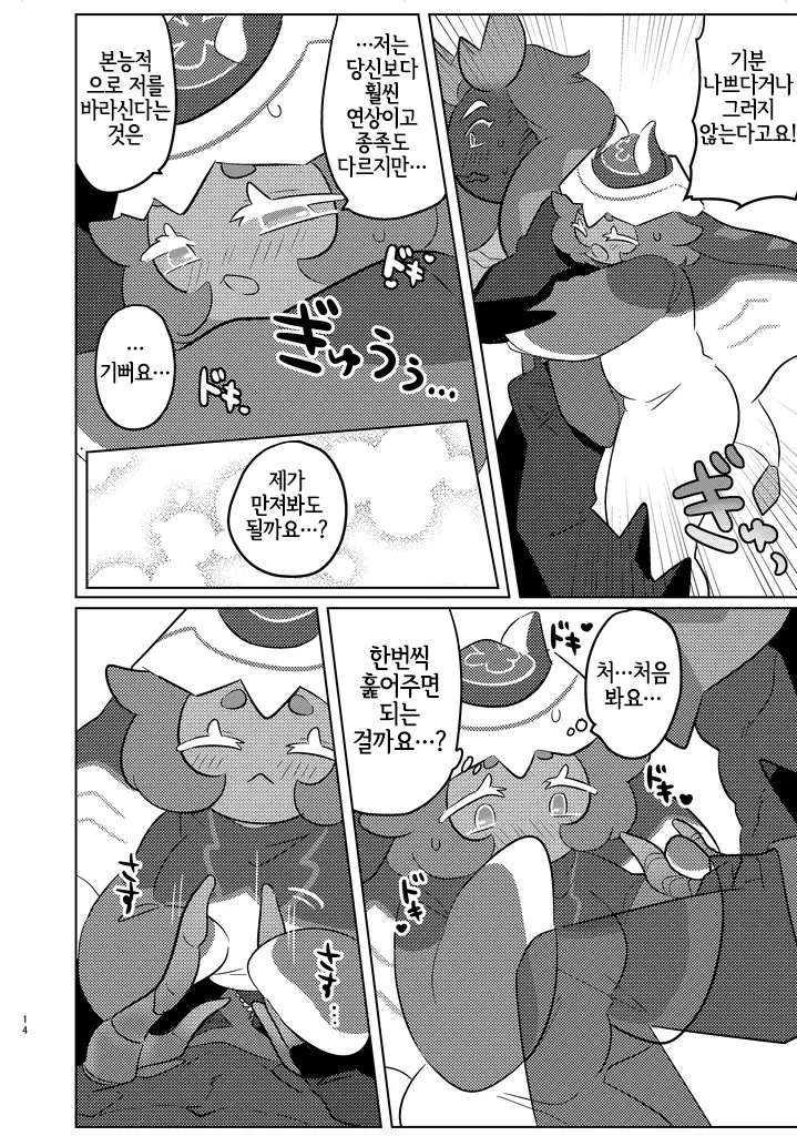 웹툰 이미지 10