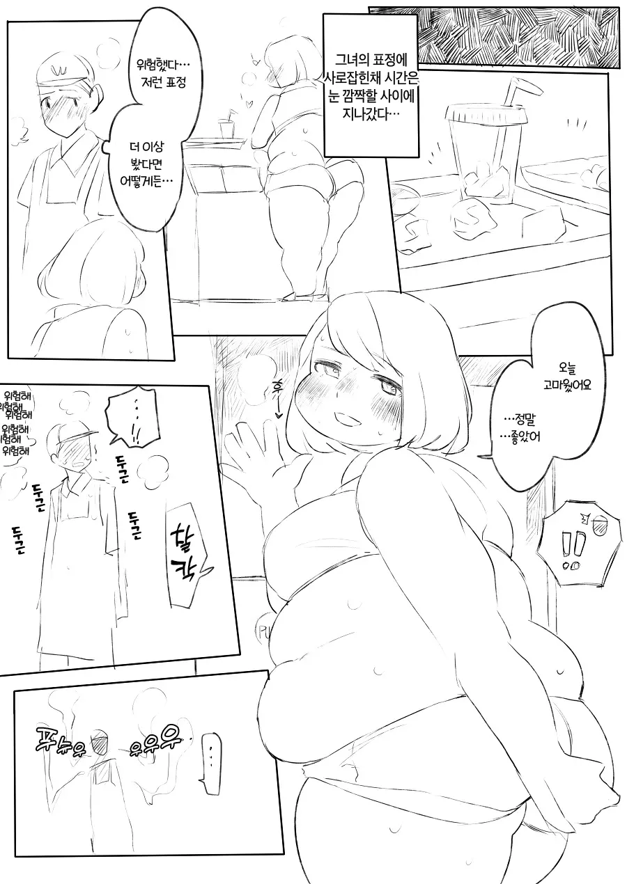 웹툰 이미지 7