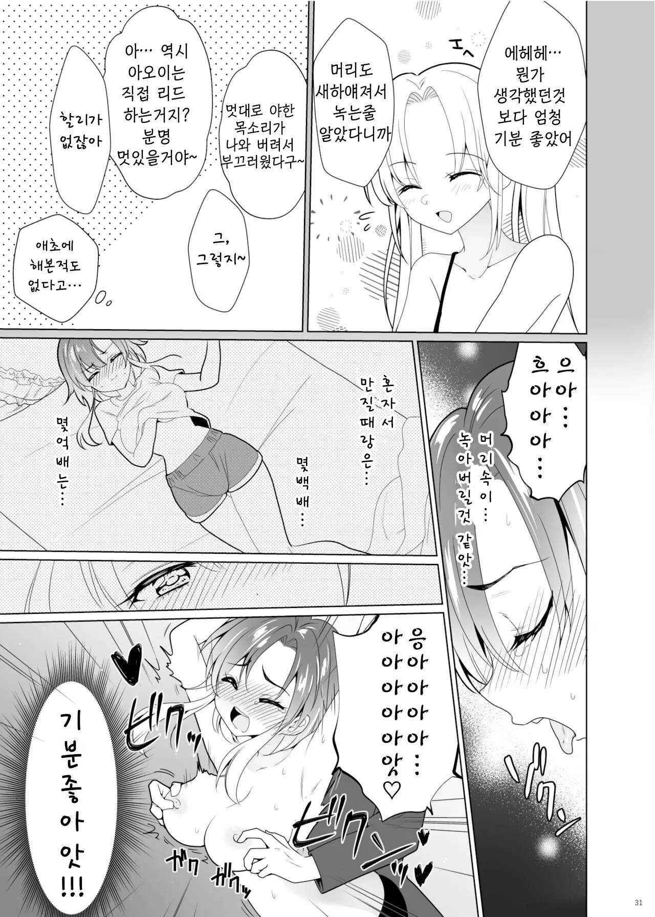 웹툰 이미지 28