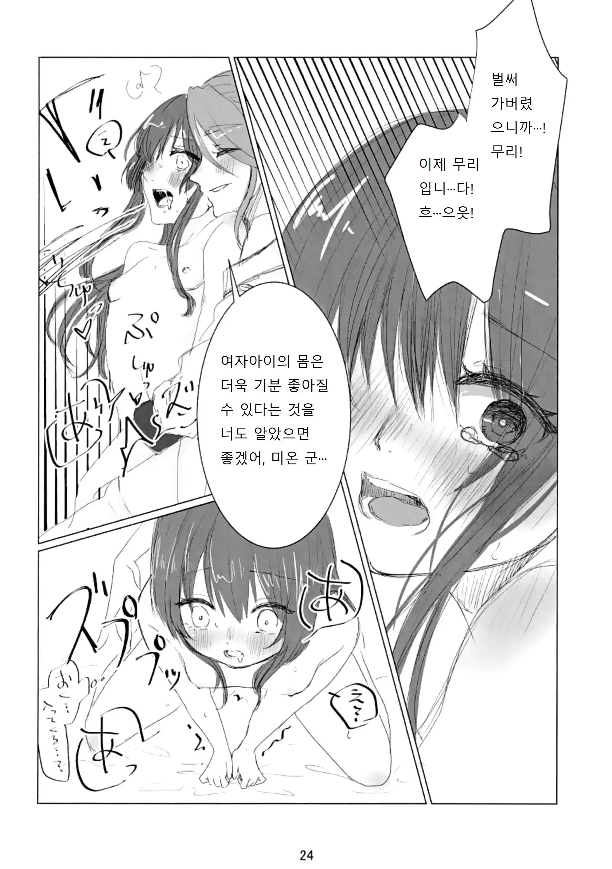 웹툰 이미지 24