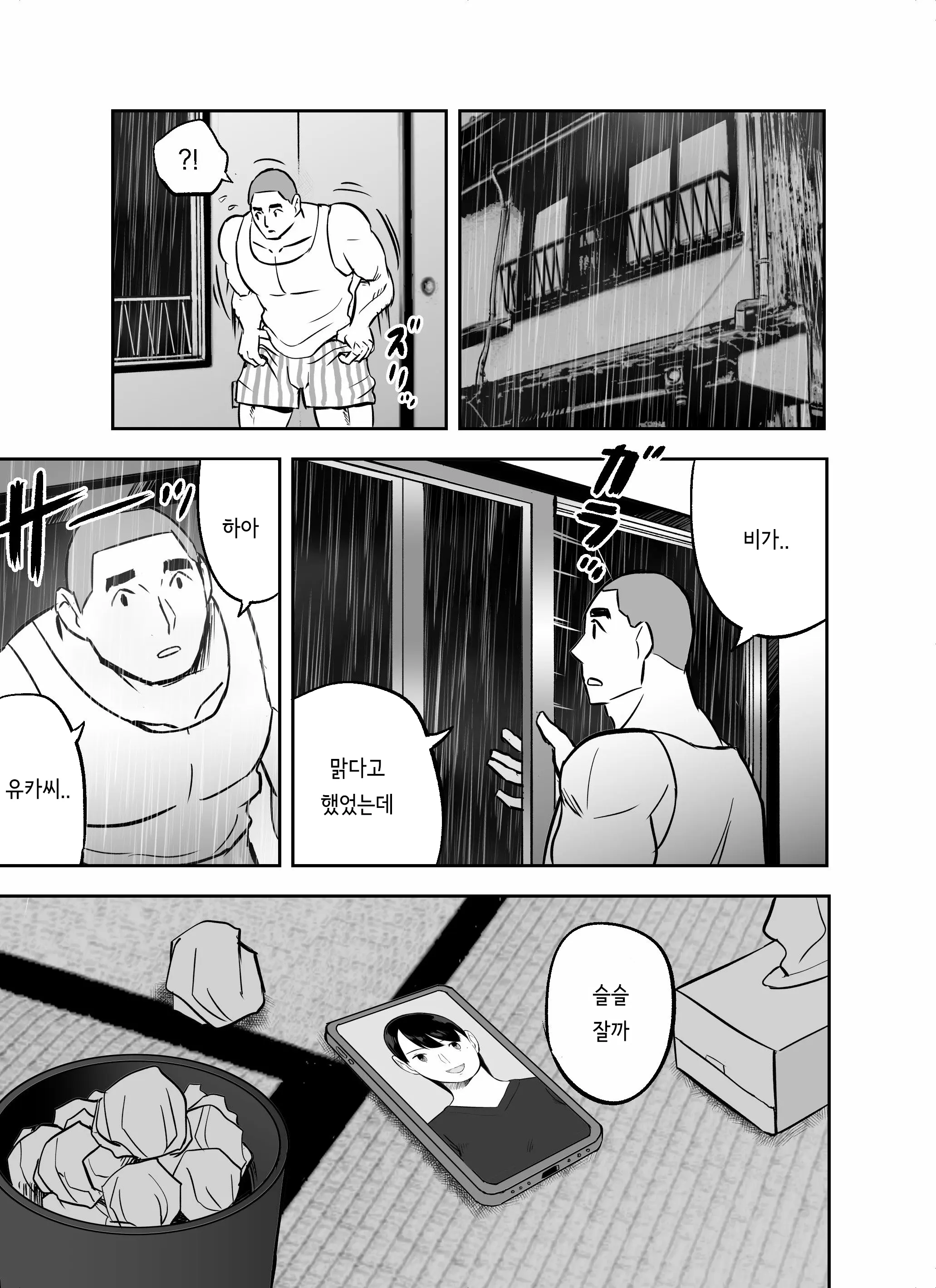 웹툰 이미지 334