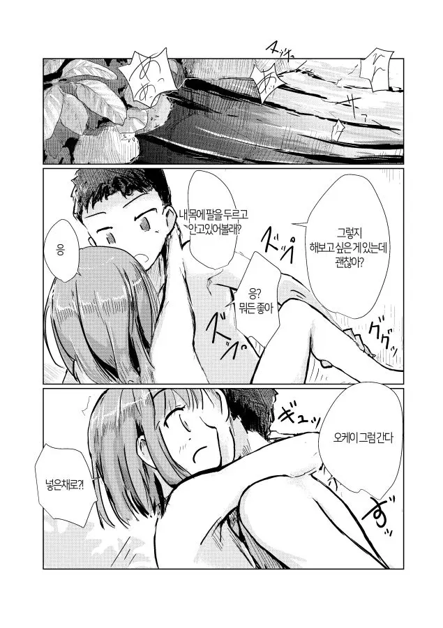 웹툰 이미지 34
