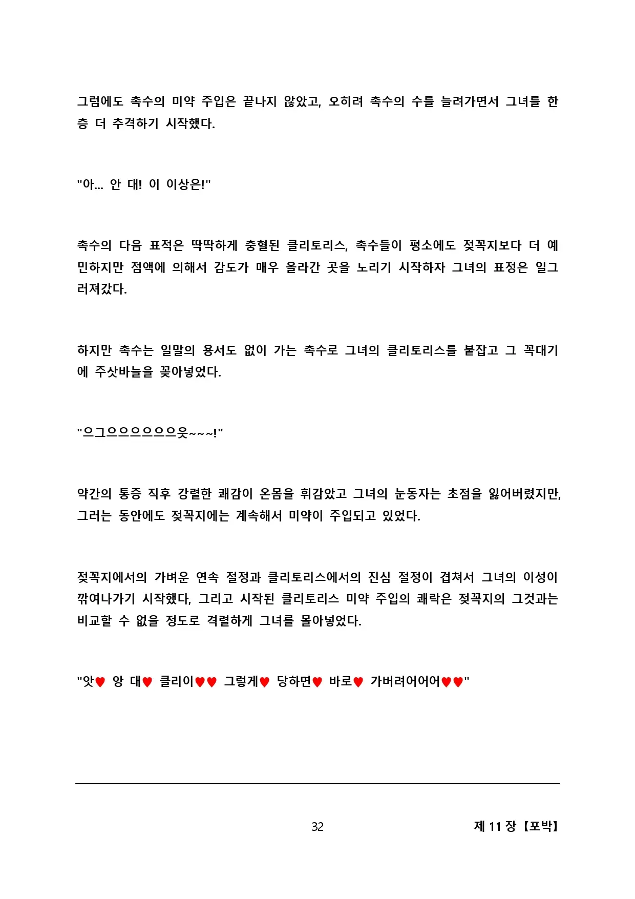 웹툰 이미지 39