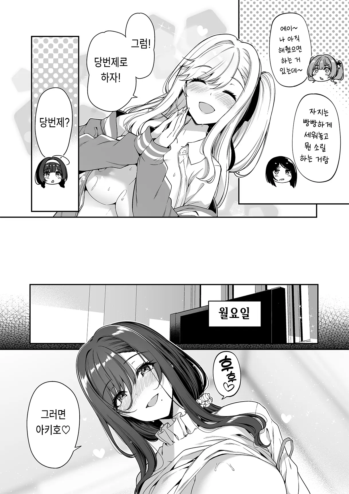 웹툰 이미지 7