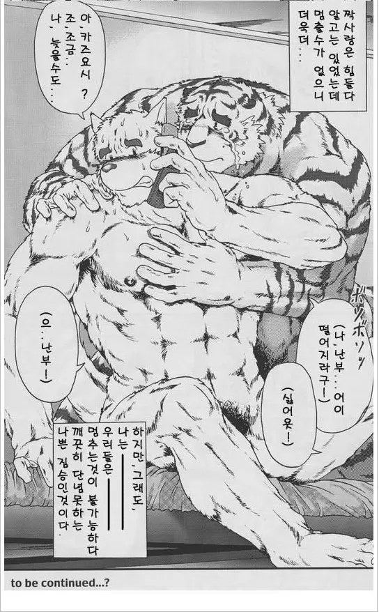 웹툰 이미지 38