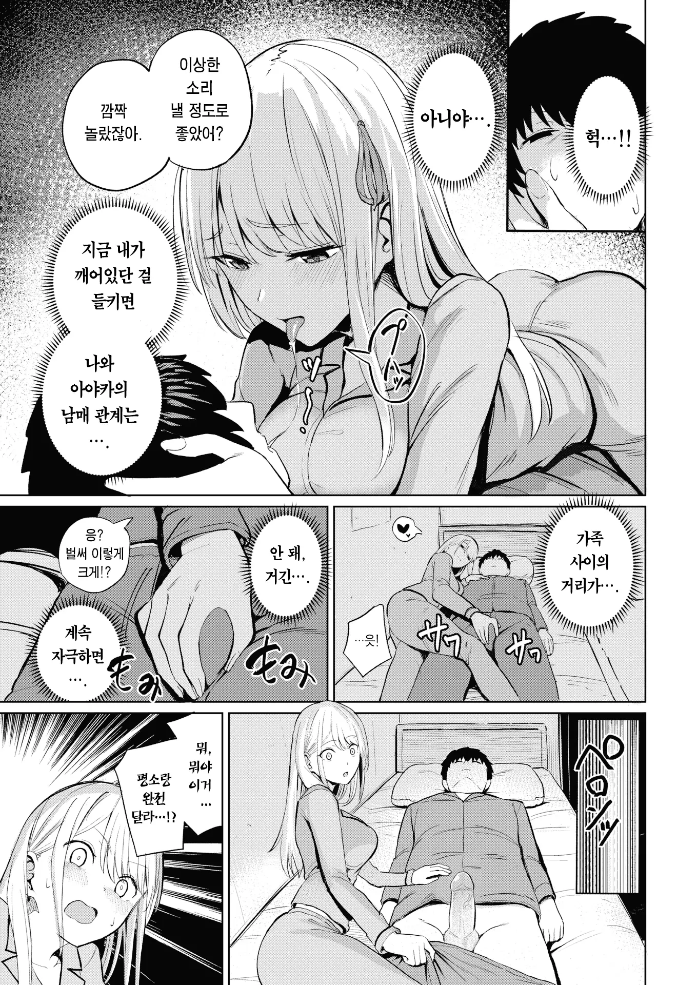웹툰 이미지 11