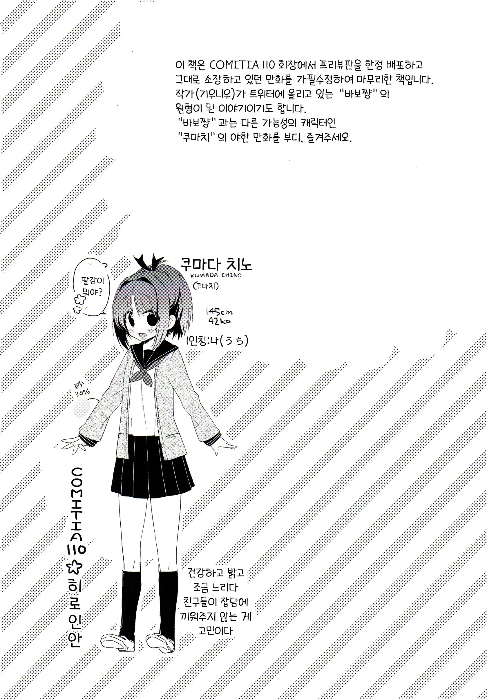 웹툰 이미지 1